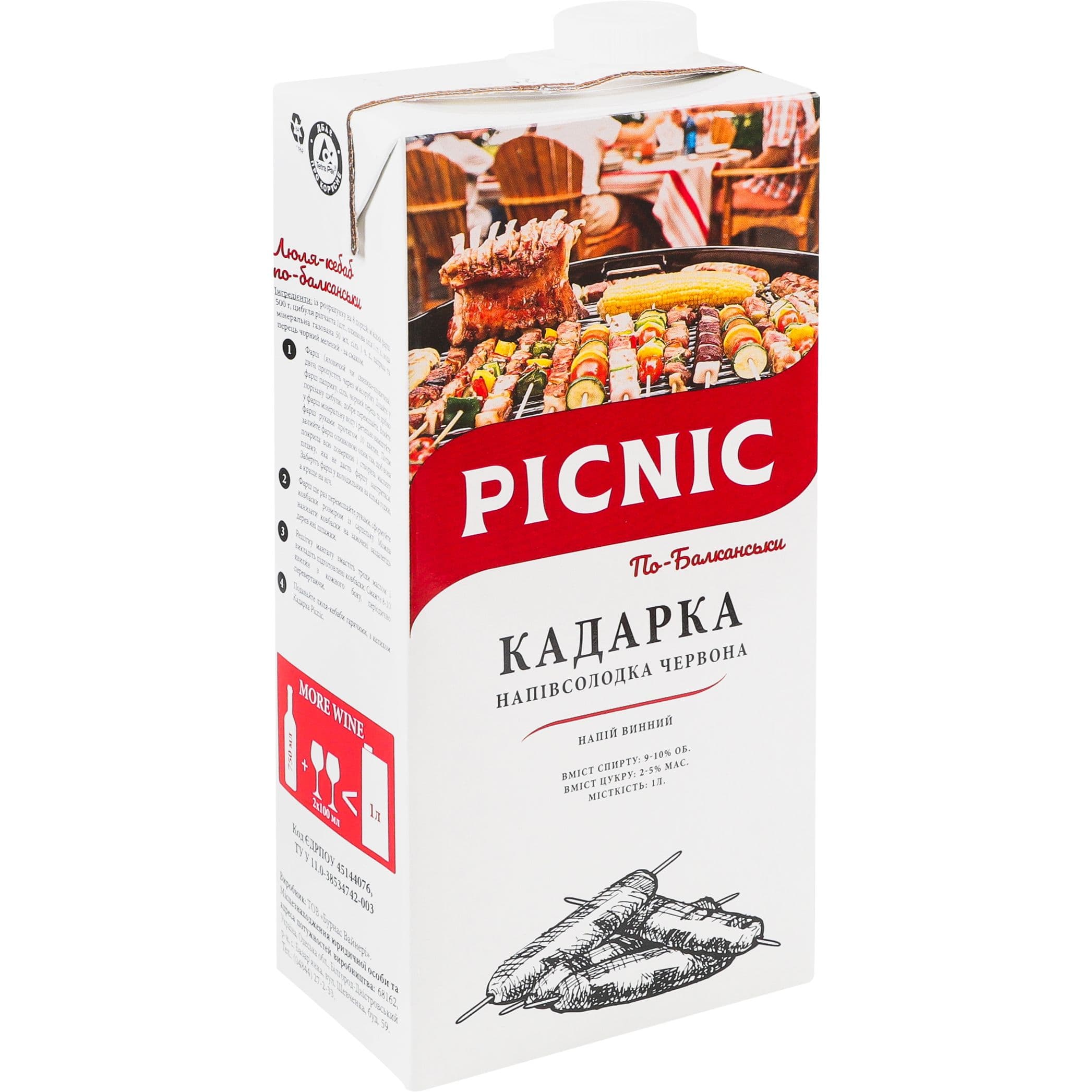 Напій винний Picnic Кадарка по Балканськи червоне напівсолодке 1 л