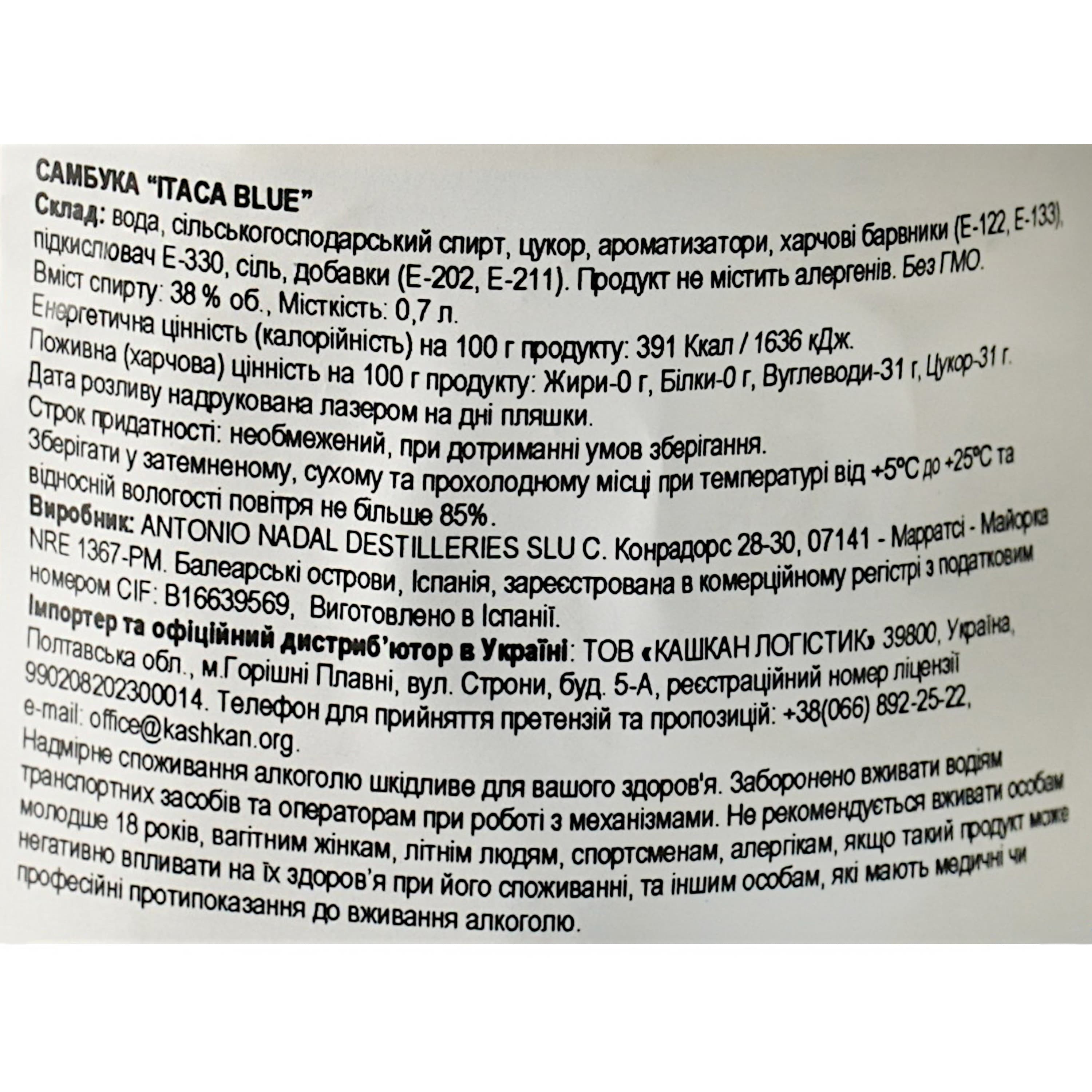 Лікер Самбука Itaca Blue 38% 0.7 л