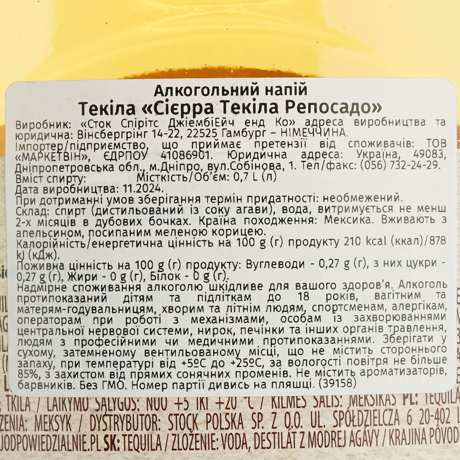 Текіла Sierra Reposado, 35%, 0,7 л