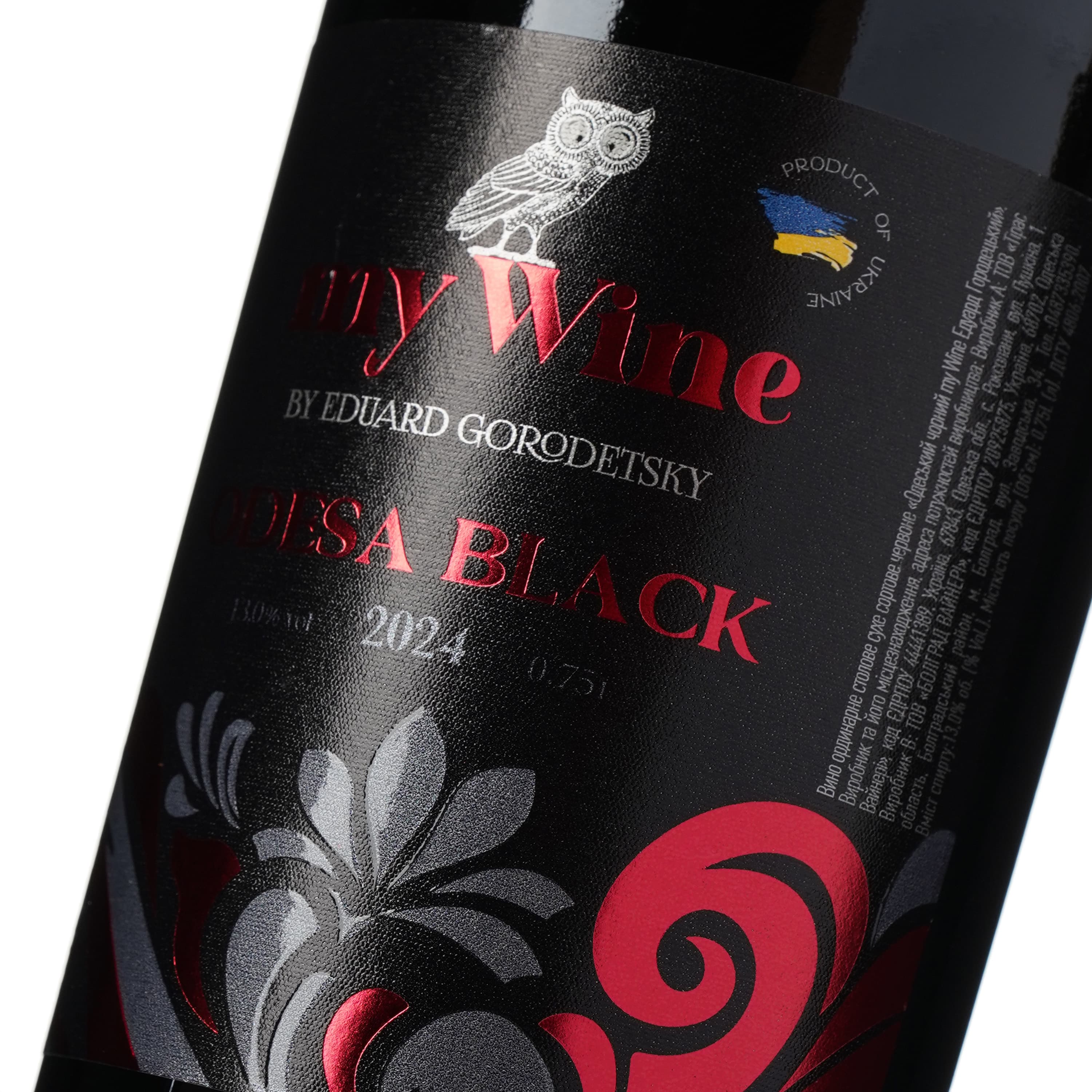 Вино My Wine by Eduard Gorodetsky Odesa Black червоне сухе 0.75 л