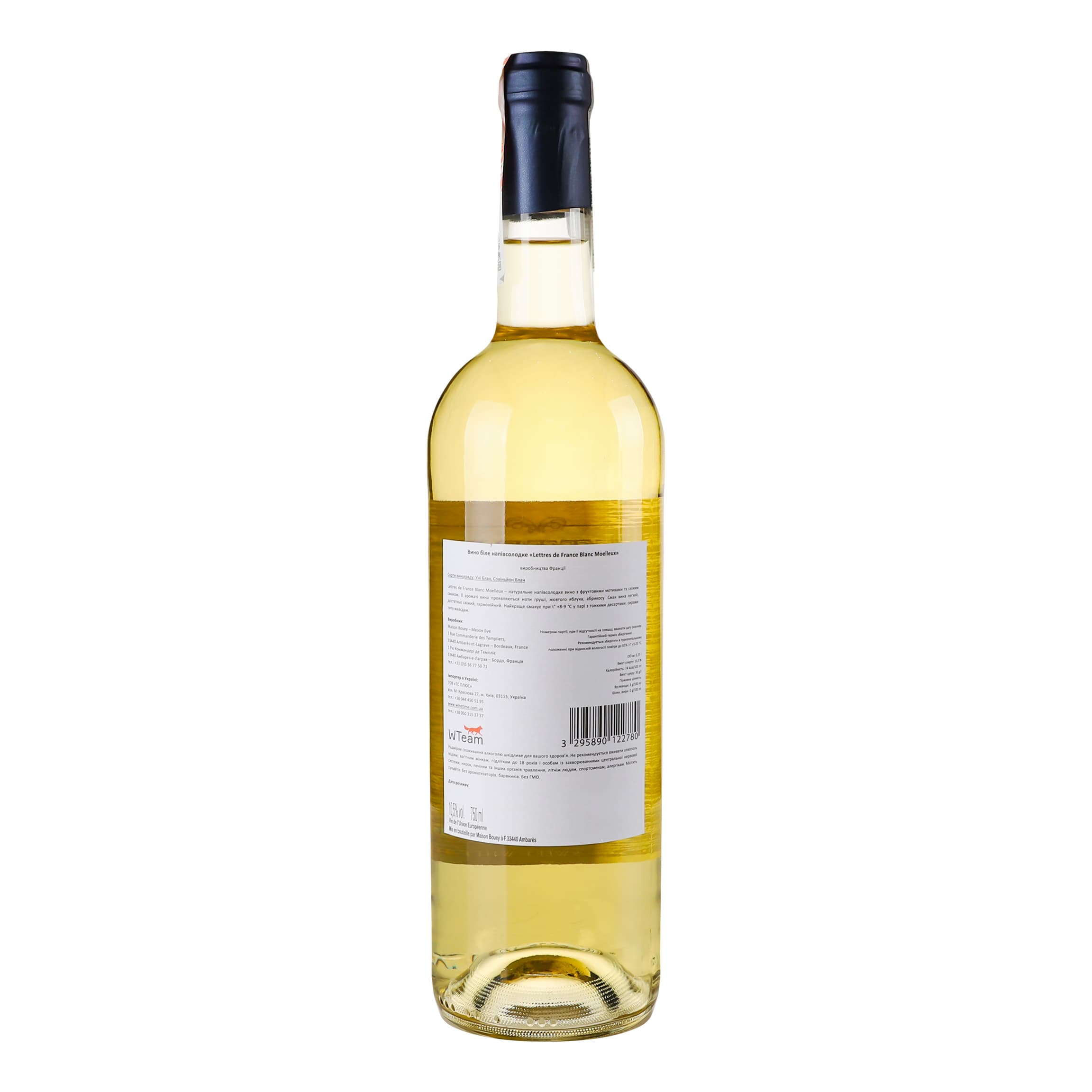 Вино Maison Bouey Lettres de France Blanc Moelleux, біле, напівсолодке, 11%, 0,75 л
