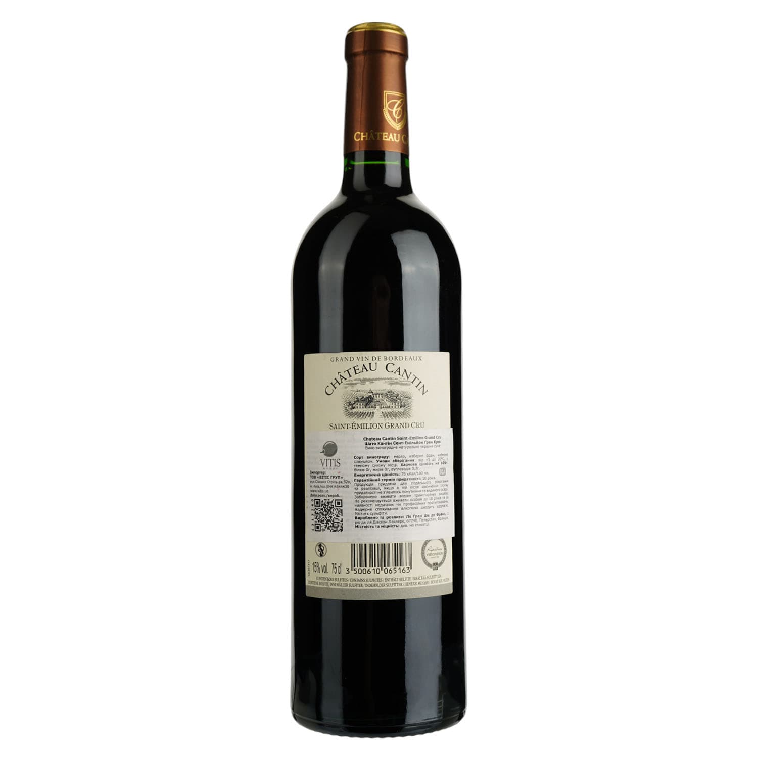 Вино Chateau Cantin Saint-Emilion, червоне, сухе, 14,5%, 0,75 л (1313260)