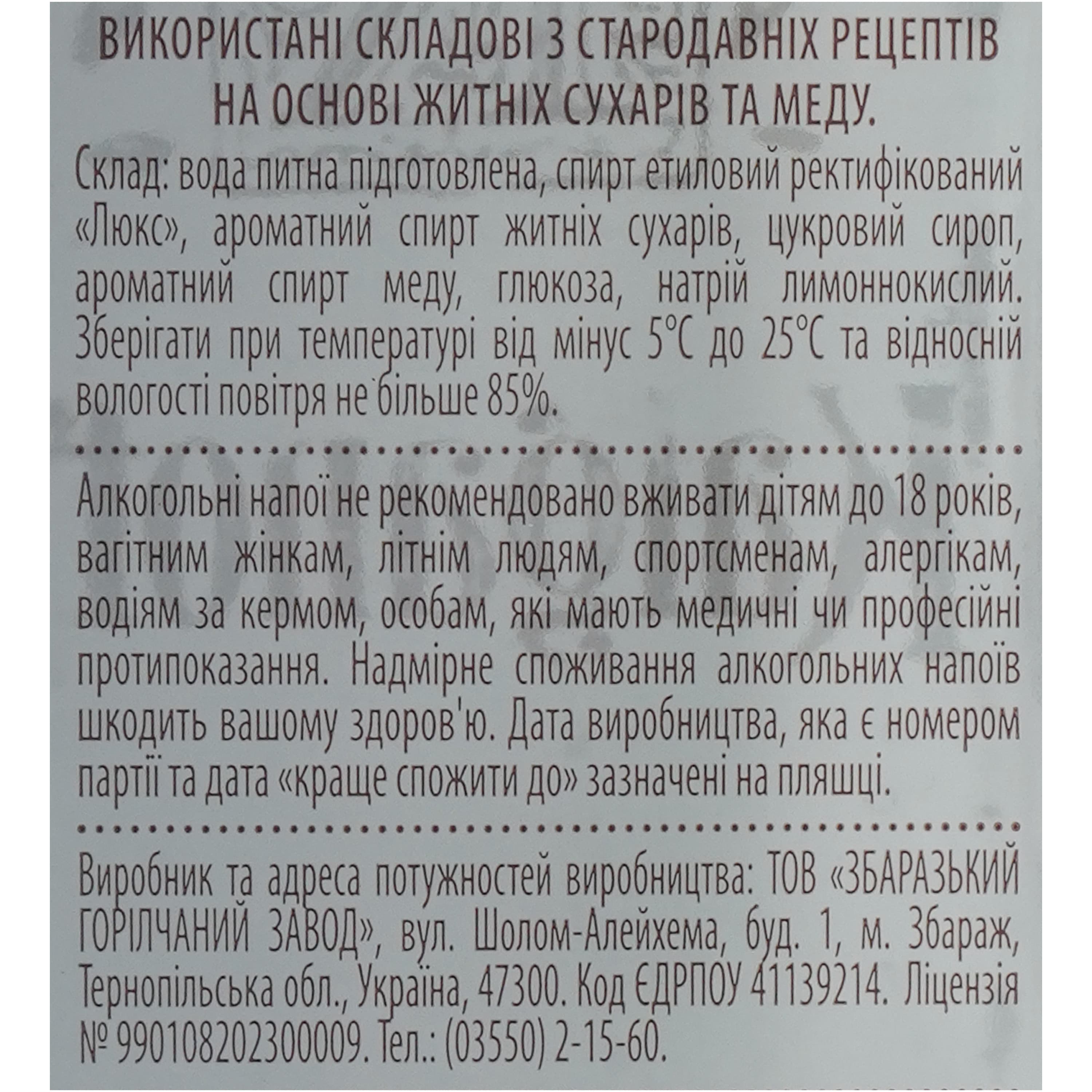 Горілка Kalganoff Люкс 40% 0.5 л