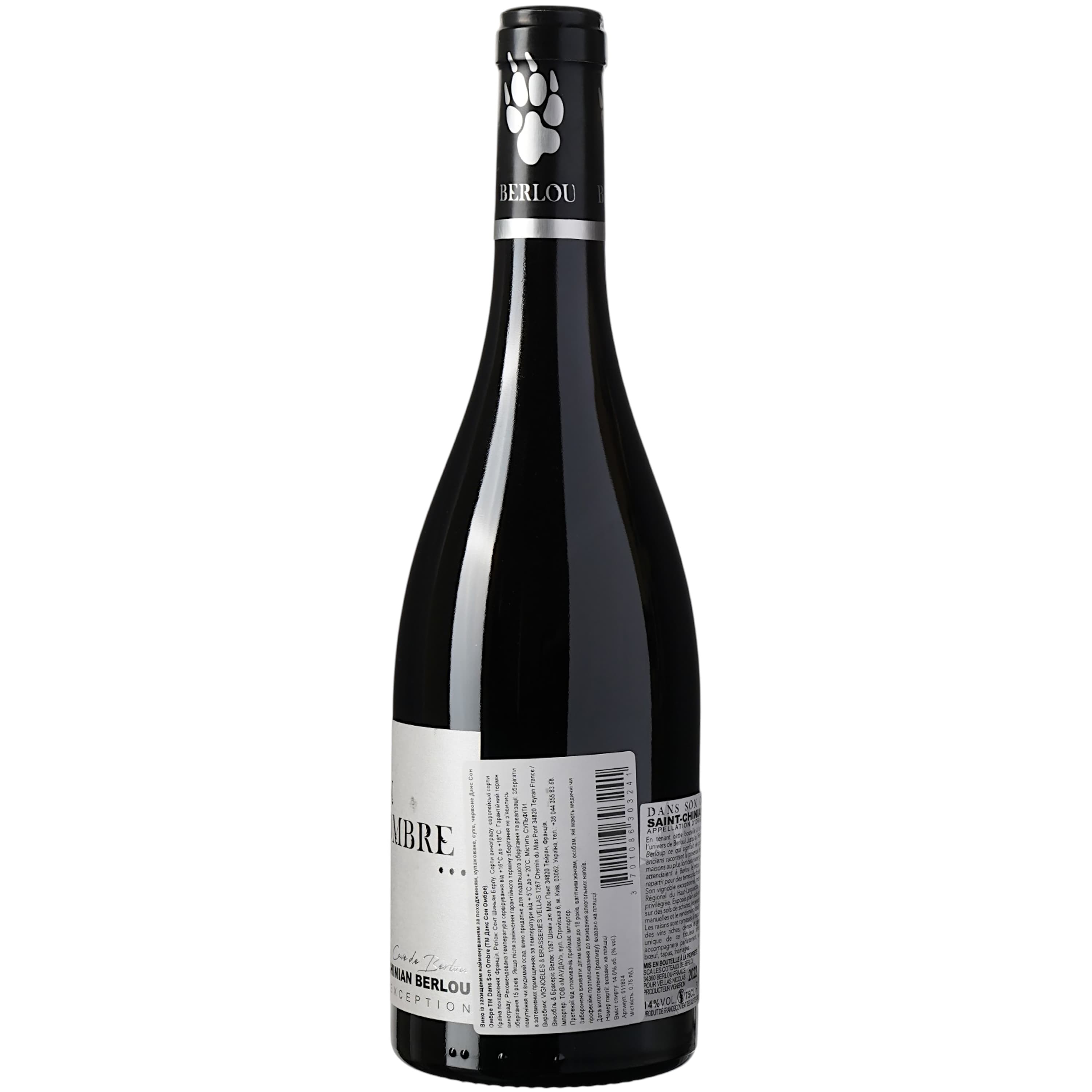 Вино Furiosa Dans Son Ombre AOP Saint Chinian Berlou, червоне, сухе, 0.75 л
