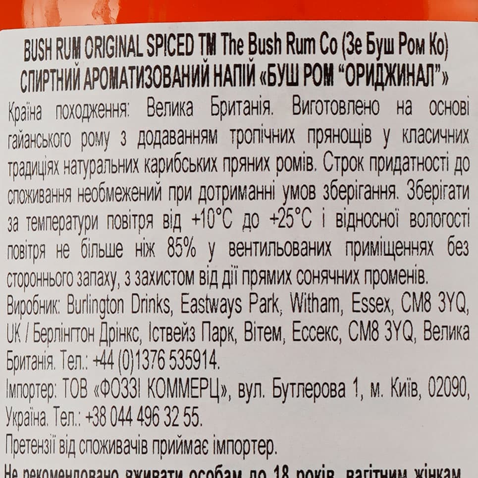 Ромовий напій The Bush Spiced Rum, 37,5%, 0,7 л