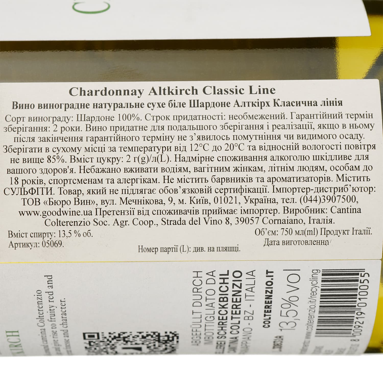 Вино Colterenzio Chardonnay Altkirch Classic Line, біле, сухе, 0,75 л