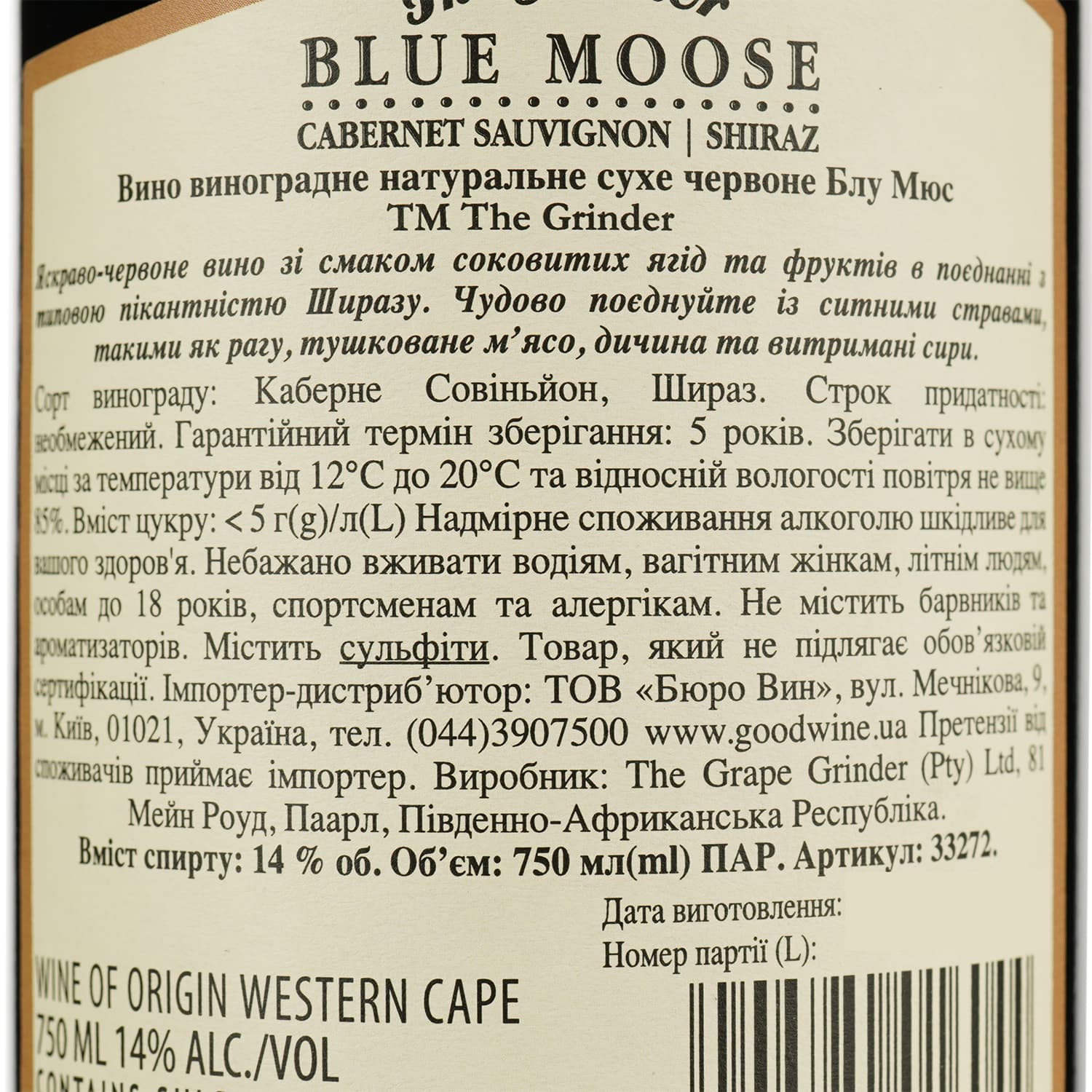 Вино The Grinder Blue Moose, червоне, сухе, 0,75 л