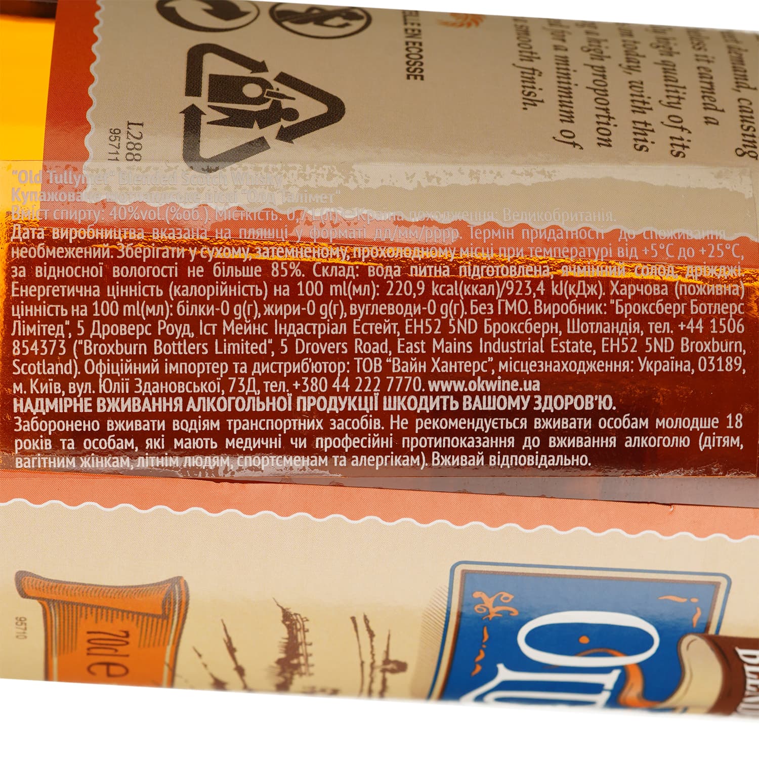Віскі Old Tullymet Blended Scotch Whisky 40% 0.7 л