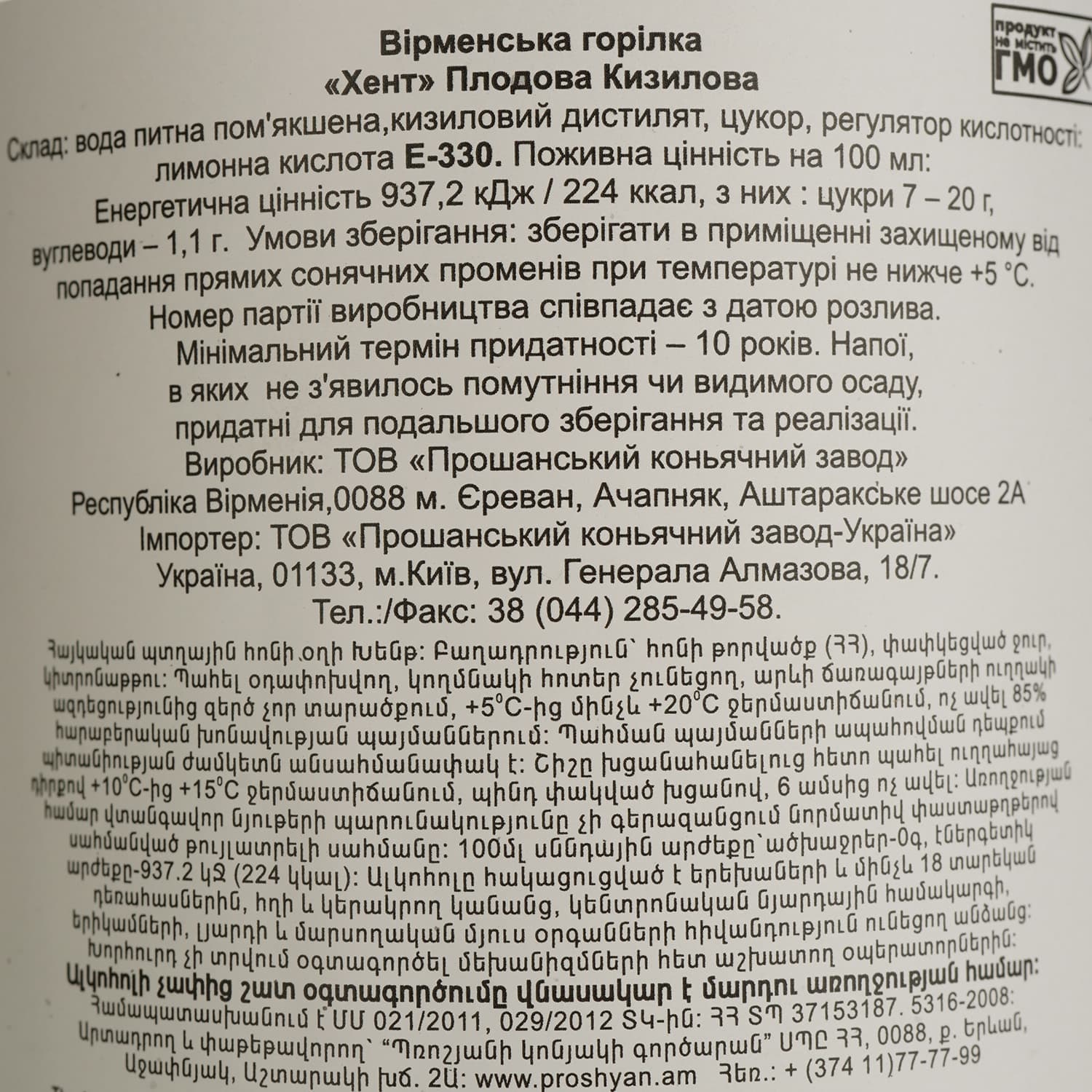 Горілка Hent Dogwood, 40%, 0,5 л