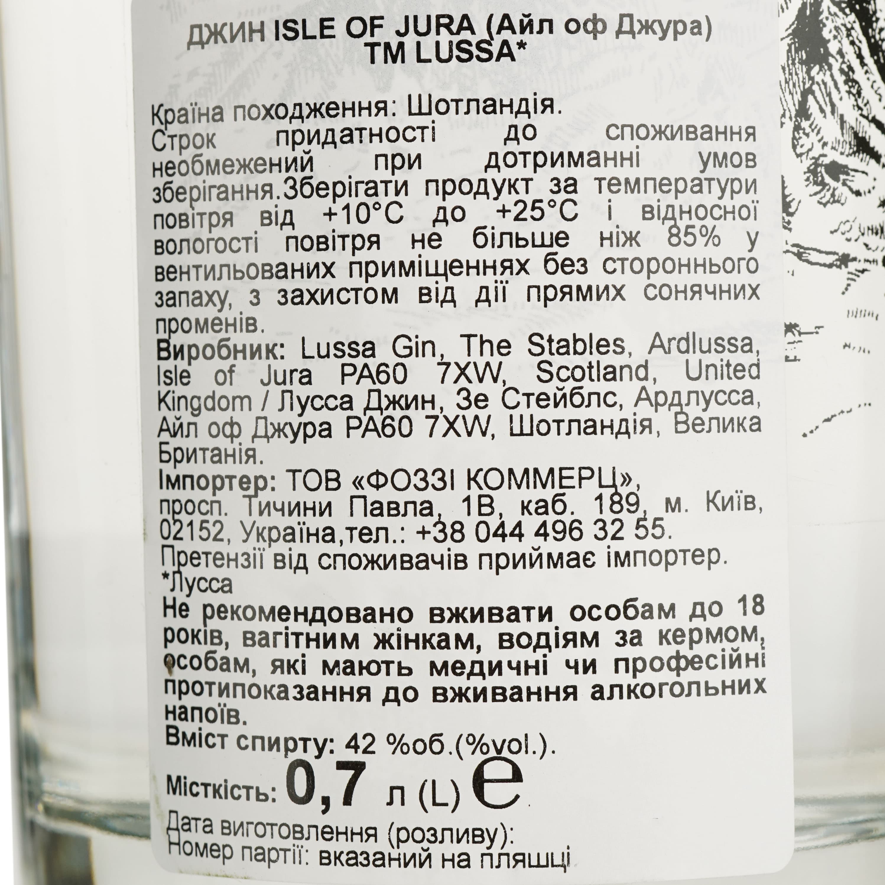 Джин Lussa Gin Isle of Jura 42% 0.7 л