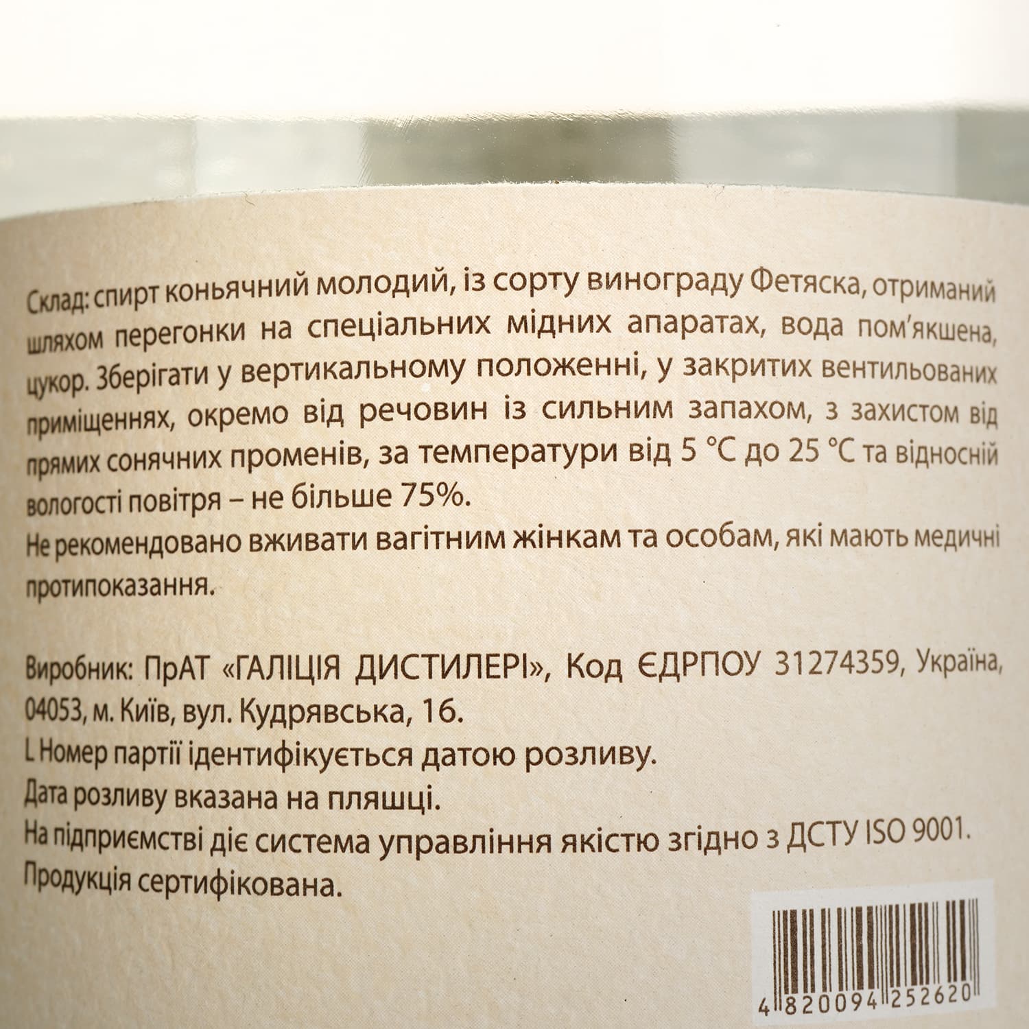 Горілка виноградна Фруктовиця Гроно Галіції Фетяска 40% 0.5 л
