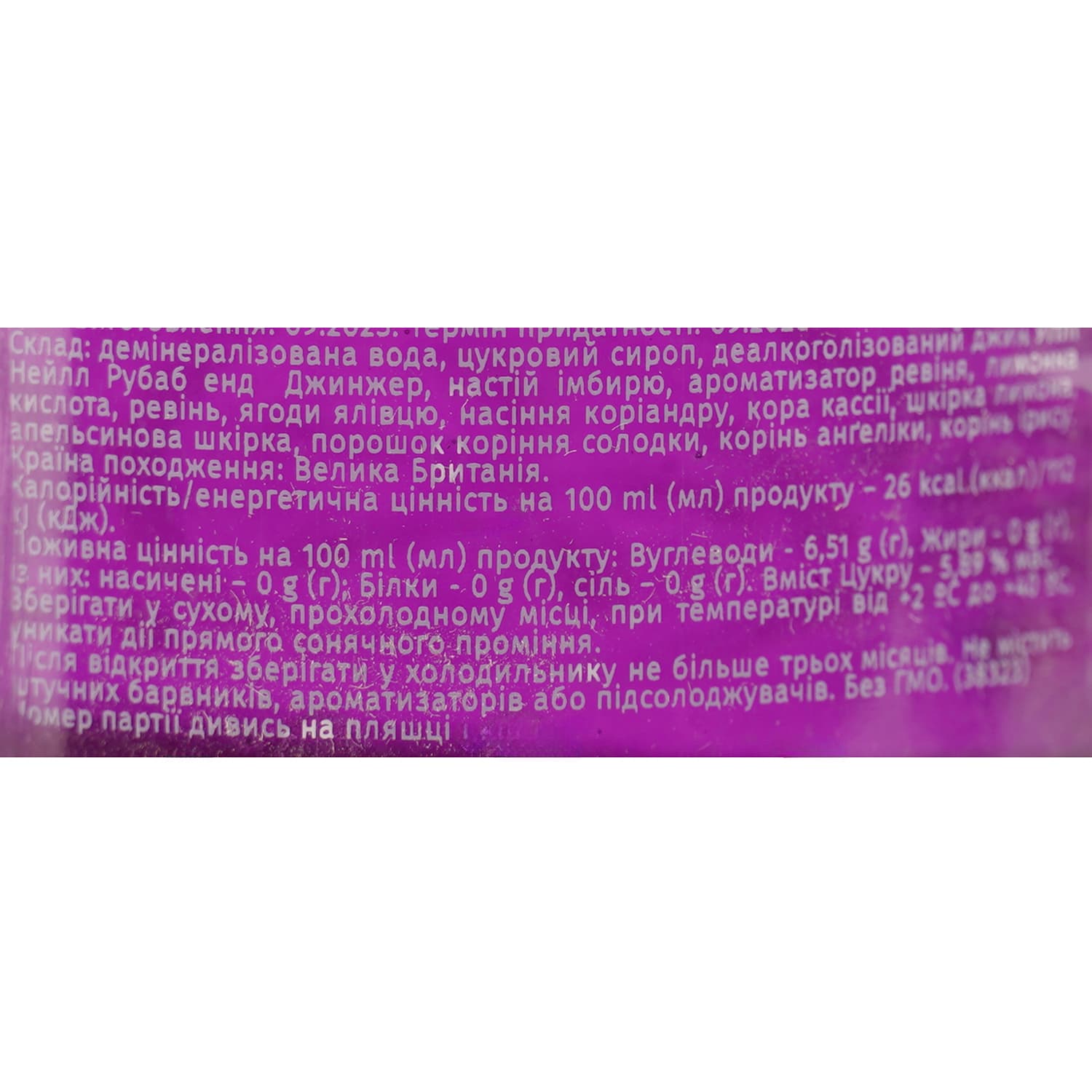 Напій безалкогольний Whitley Neill Rhubarb & Ginger 0% 0.7 л