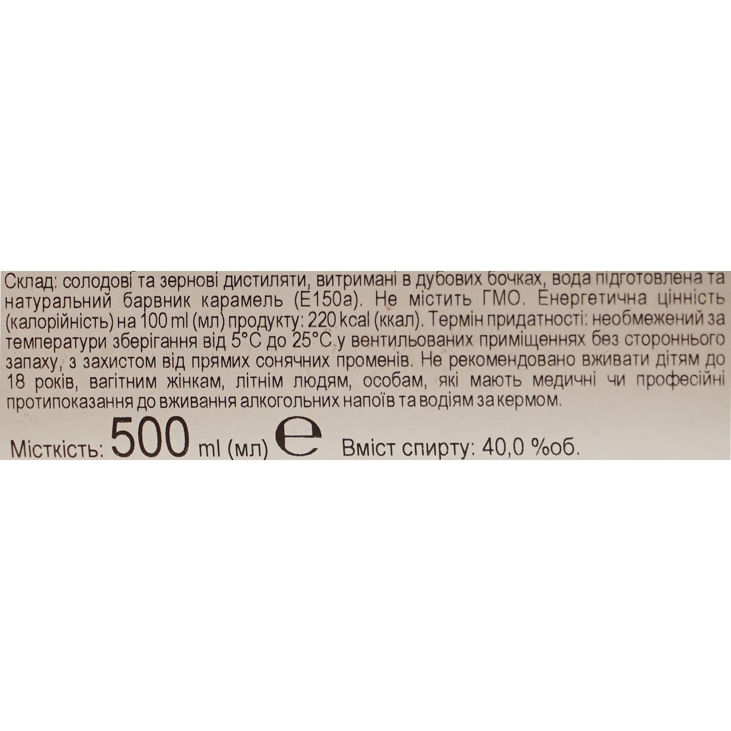Віскі McIvor Finest Blended Scotch Whisky 40% 0.5 л