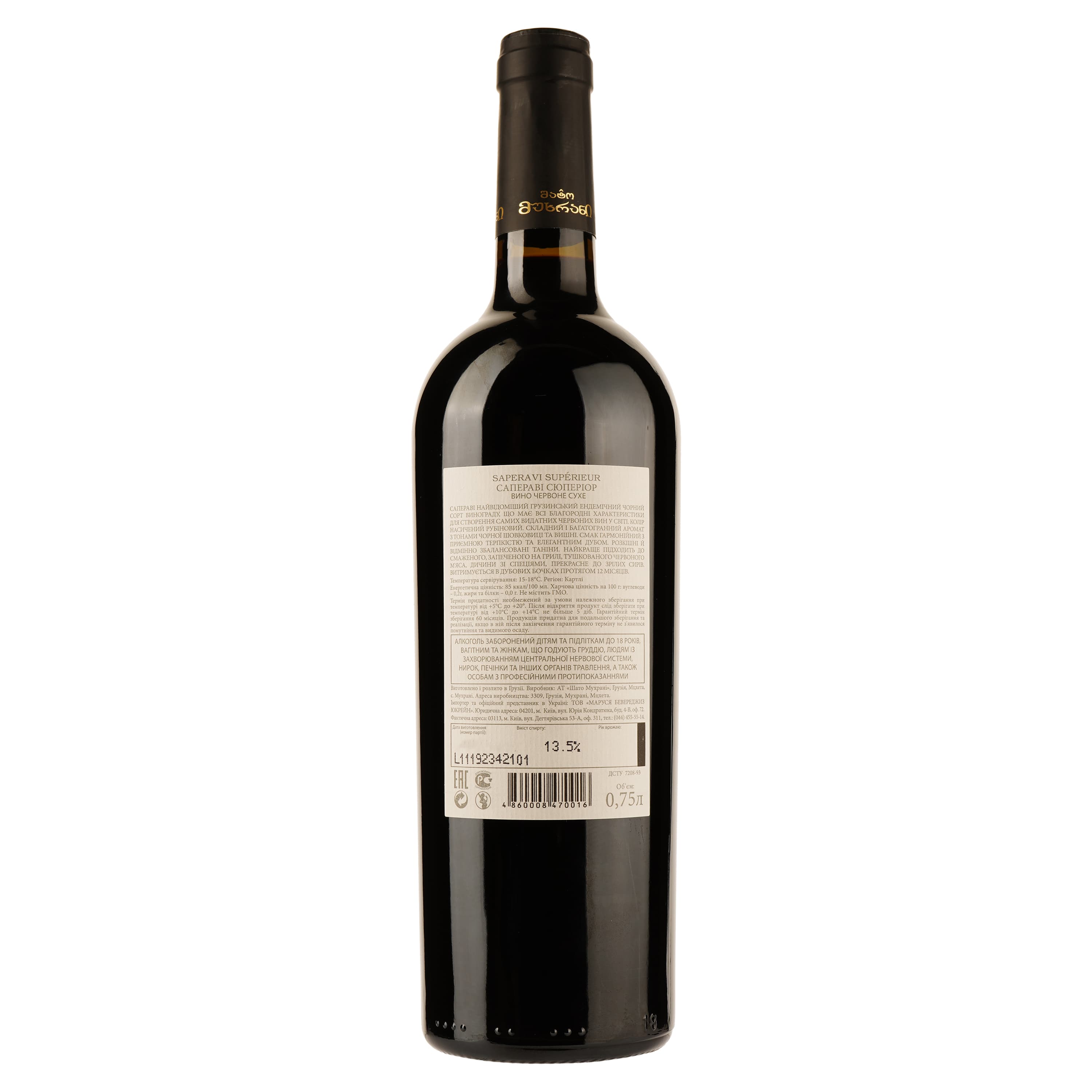 Вино Chateau Mukhrani Saperavi Superieur, червоне, сухе, 12,5%, 0,75 л (560978)