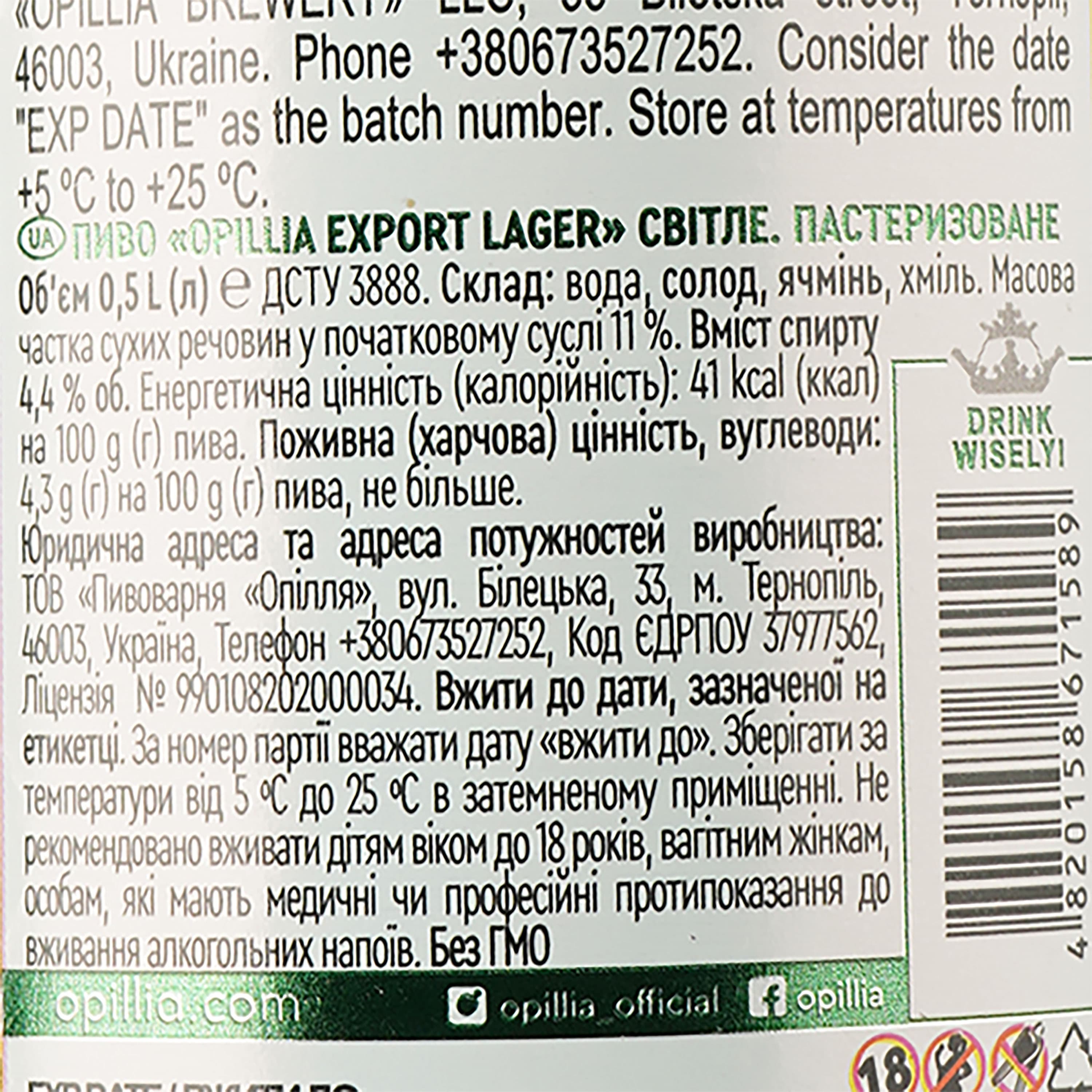 Пиво Опілля Export Lager, 4,4%, 0,5 л (865851)