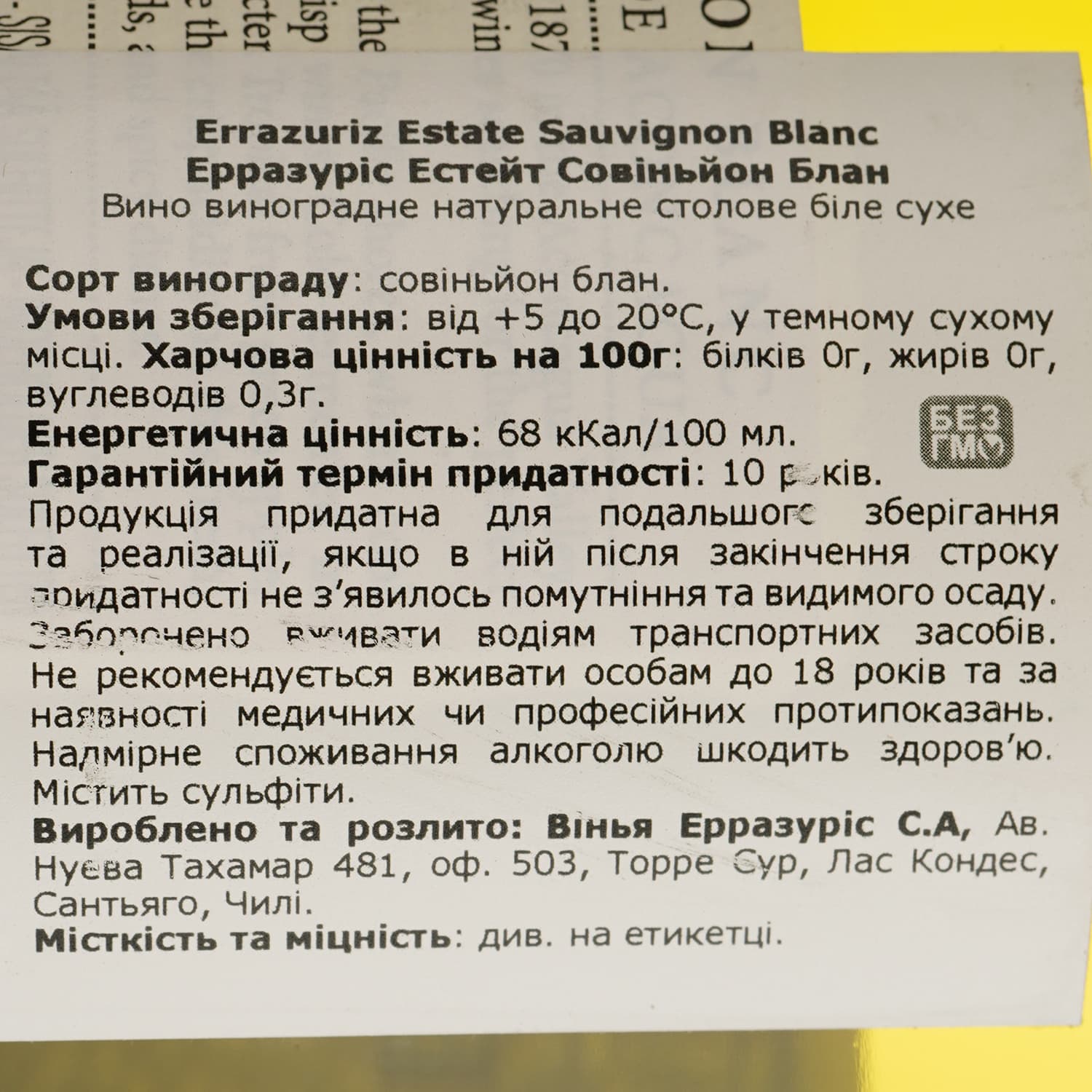 Вино Errazuriz Estate Sauvignon Blanc, біле, сухе, 13,5%, 0,75 л