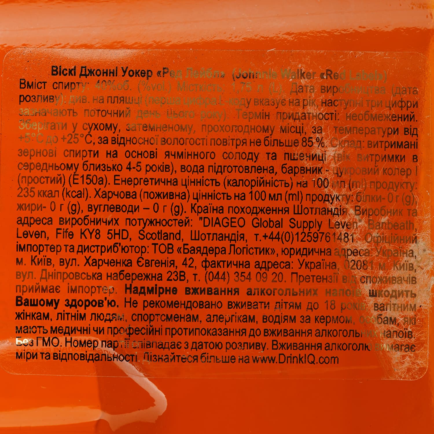 Віскі Johnnie Walker Red label 40% 1.75 л