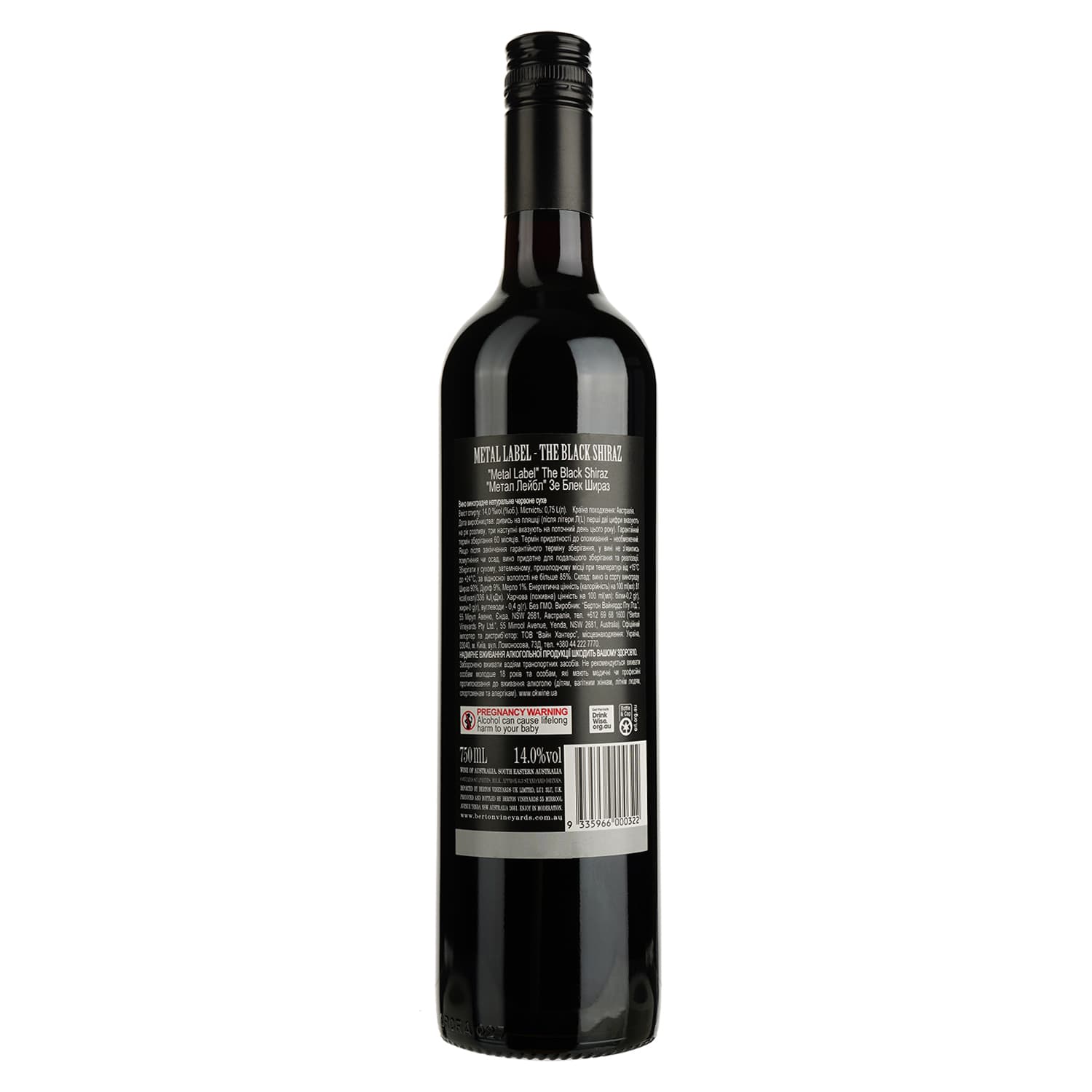 Вино Berton Vineyard Metal Label The Black Shiraz, червоне, сухе, 14,5%, 0,75 л