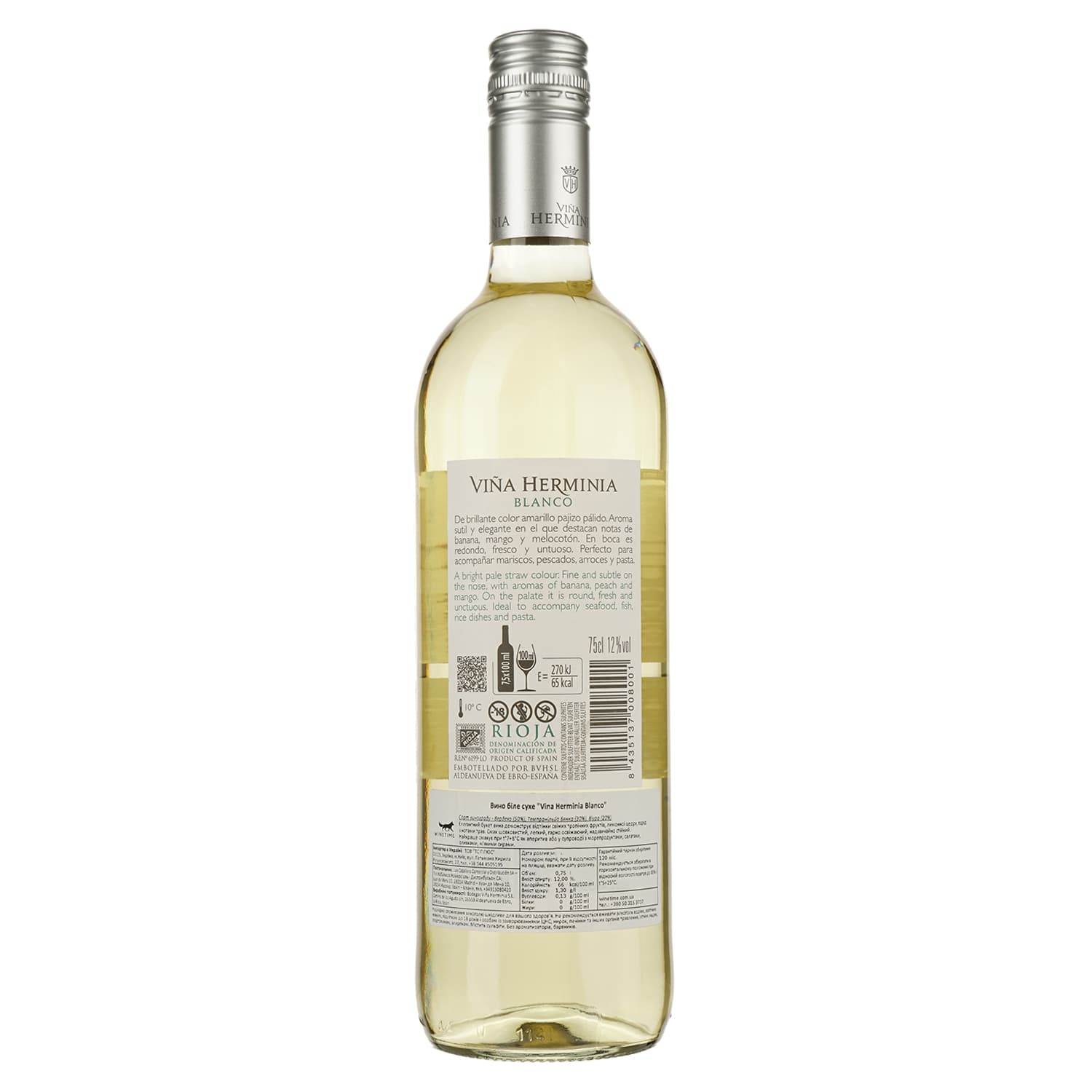 Вино Vina Herminia Blanco, біле, сухе, 12%, 0,75 л (8000016627685)