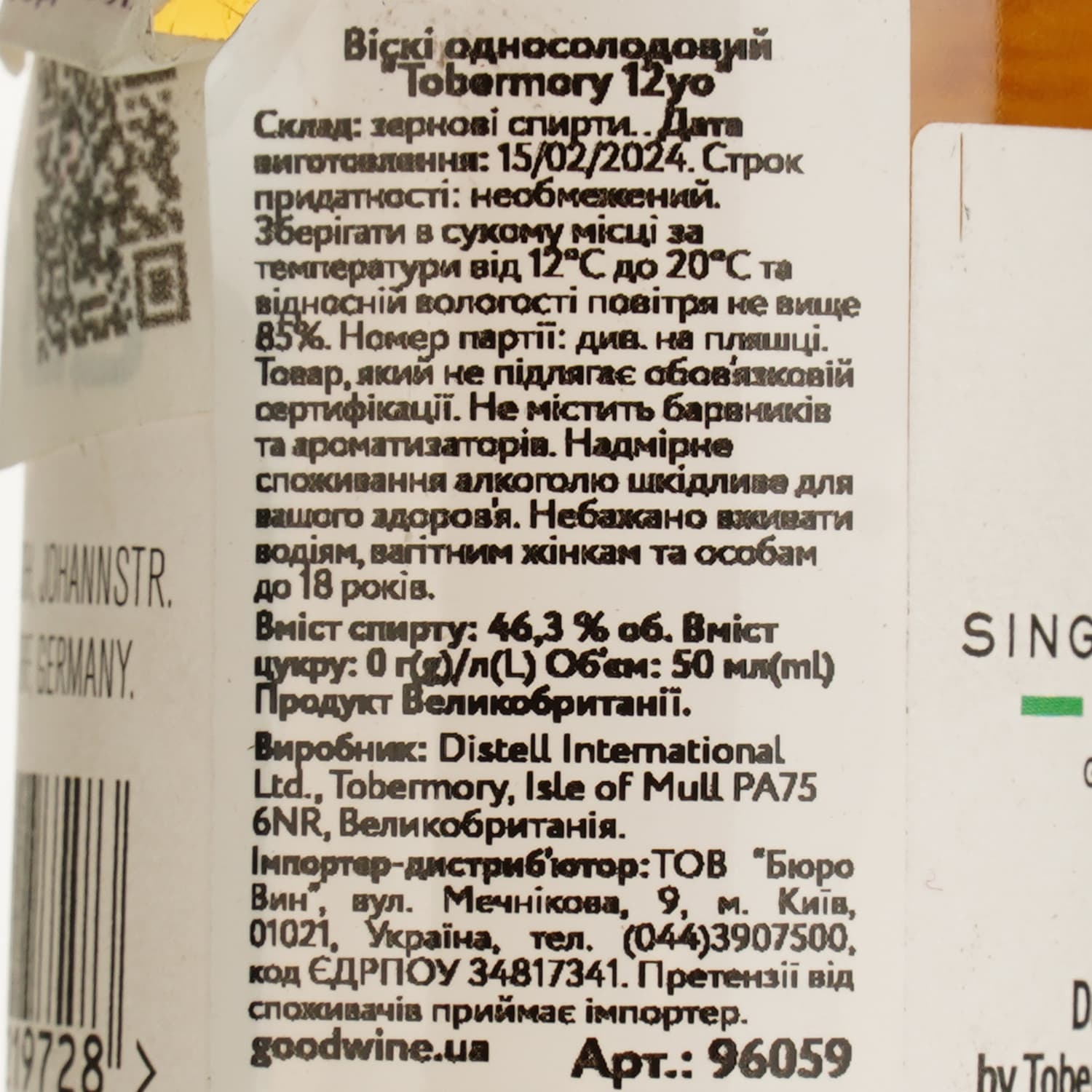 Віскі Tobermory Single Malt Scotch Whisky, 12 yo, 46,3%, 0,05 л