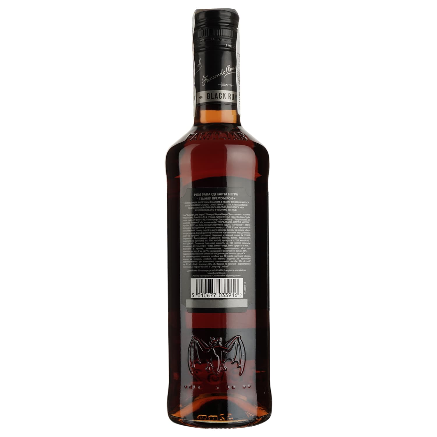 Ром Bacardi Carta Negra чорний, 40%, 0,5 л