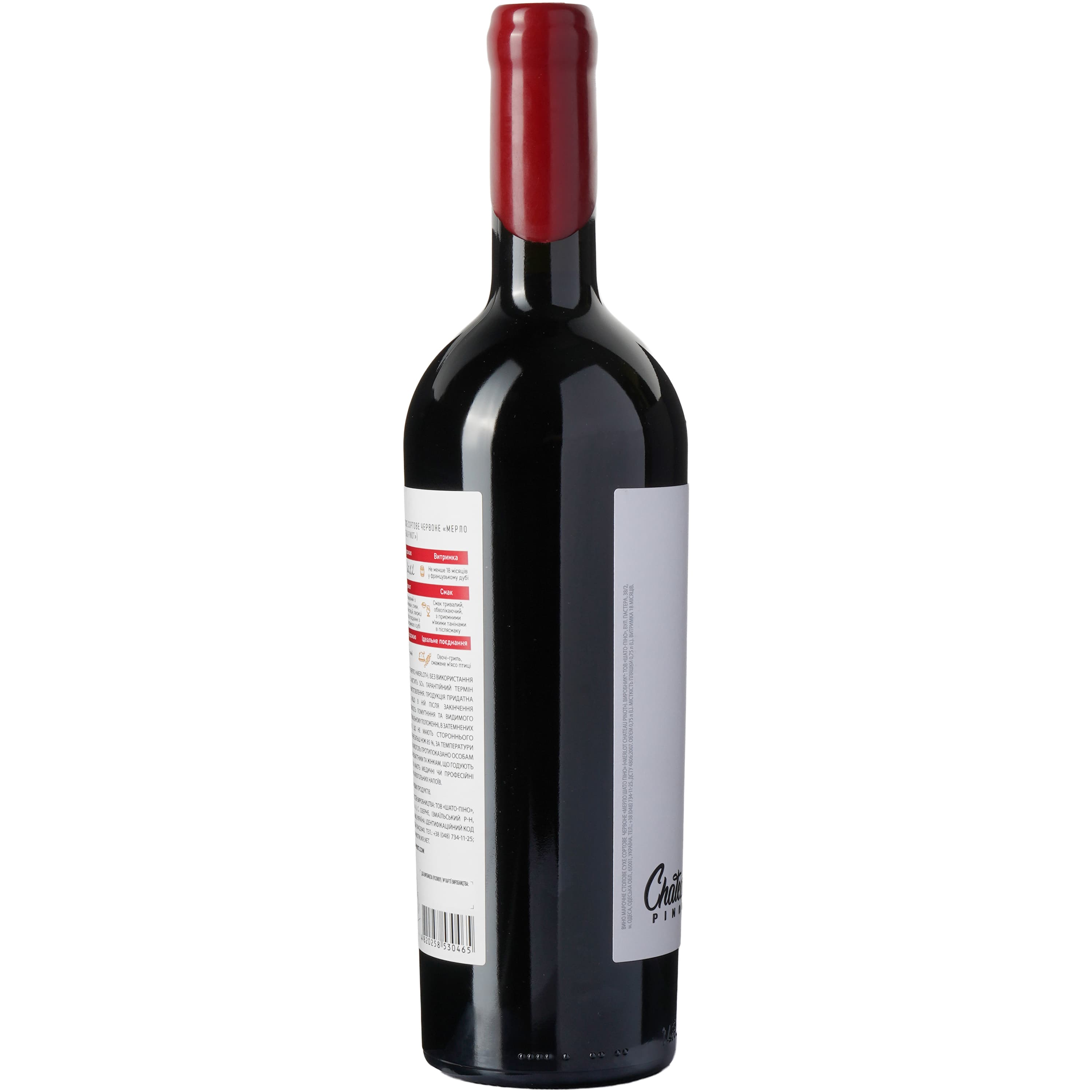Вино Chateau Pinot Merlot Grand Reserve 2022 столове сухе сортове червоне 0.75 л