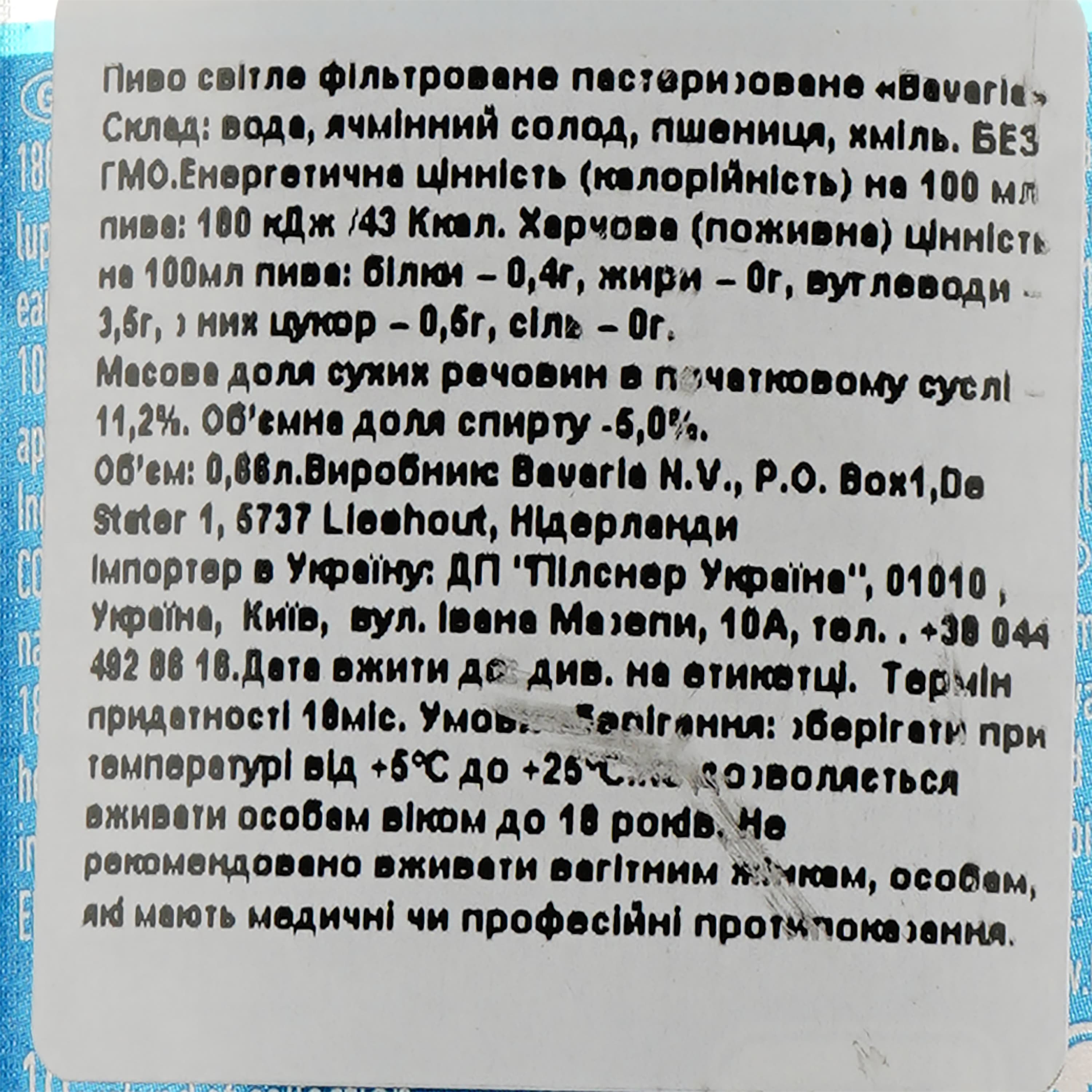 Пиво Bavaria, світле, фільтроване, 5%, 0,66 л