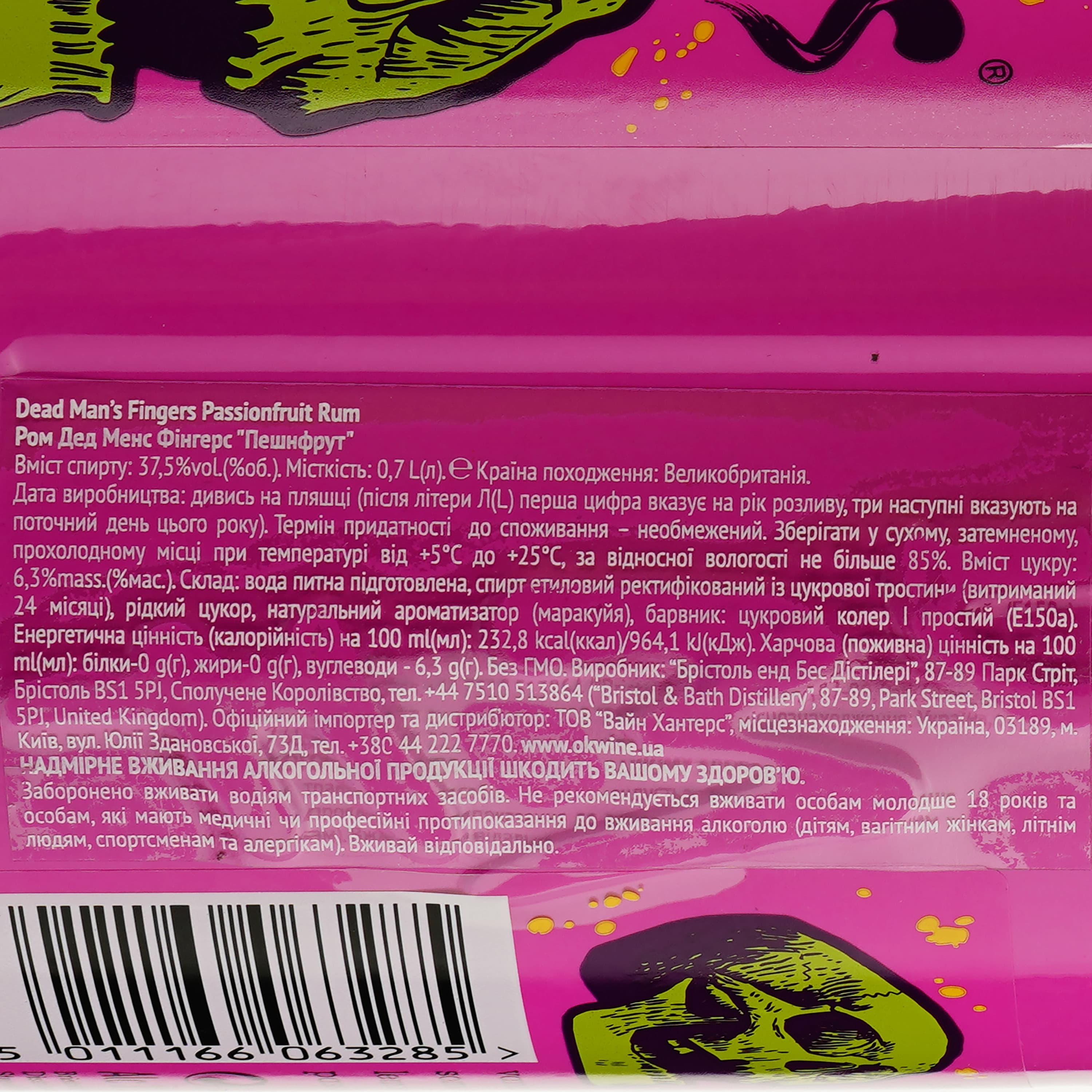 Ром Dead Man’s Fingers Passionfruit, 37,5%, 0,7 л
