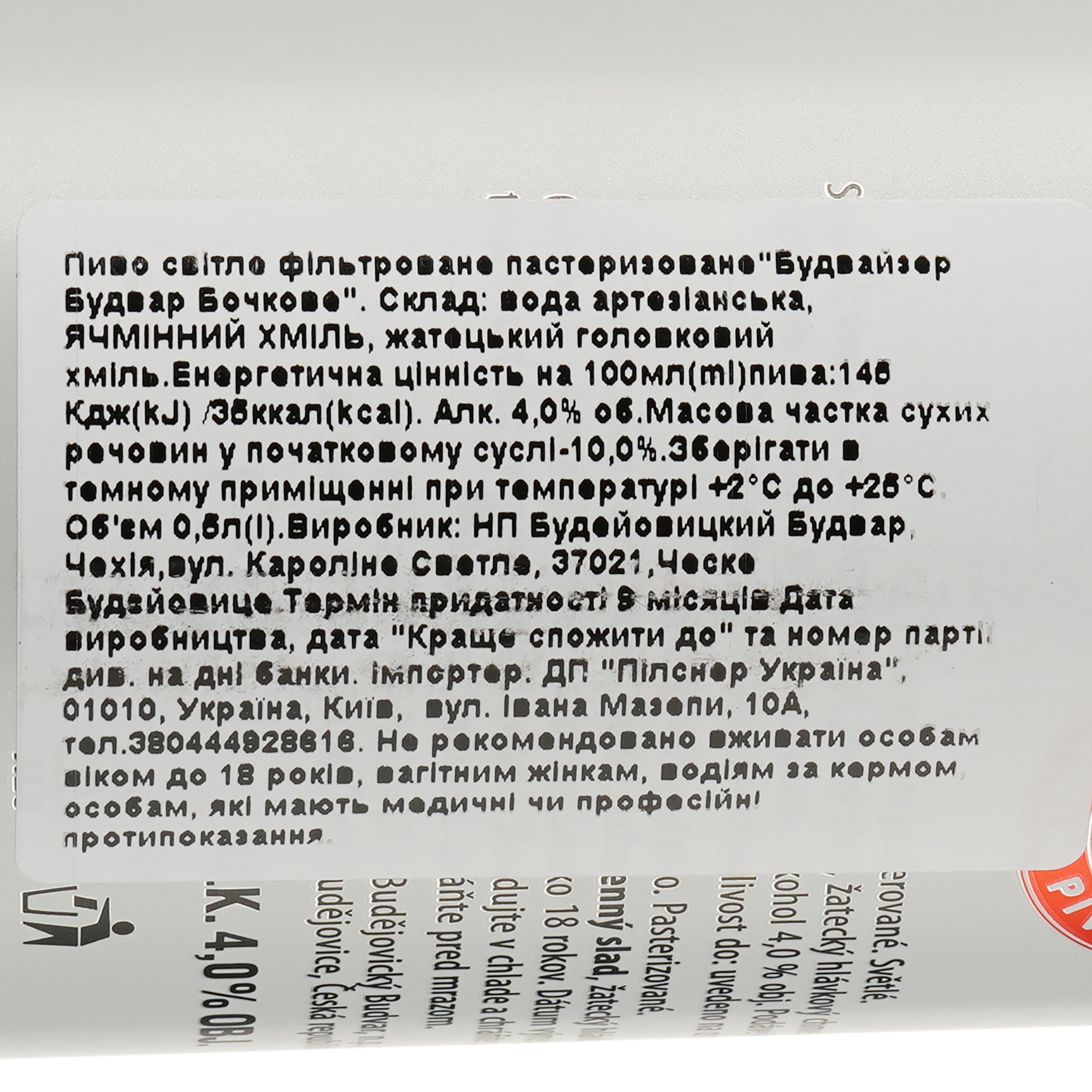 Упаковка пива Budweiser Budvar Бочкове світлого 4% 12 л з/б (0.5 л х 24 шт.)