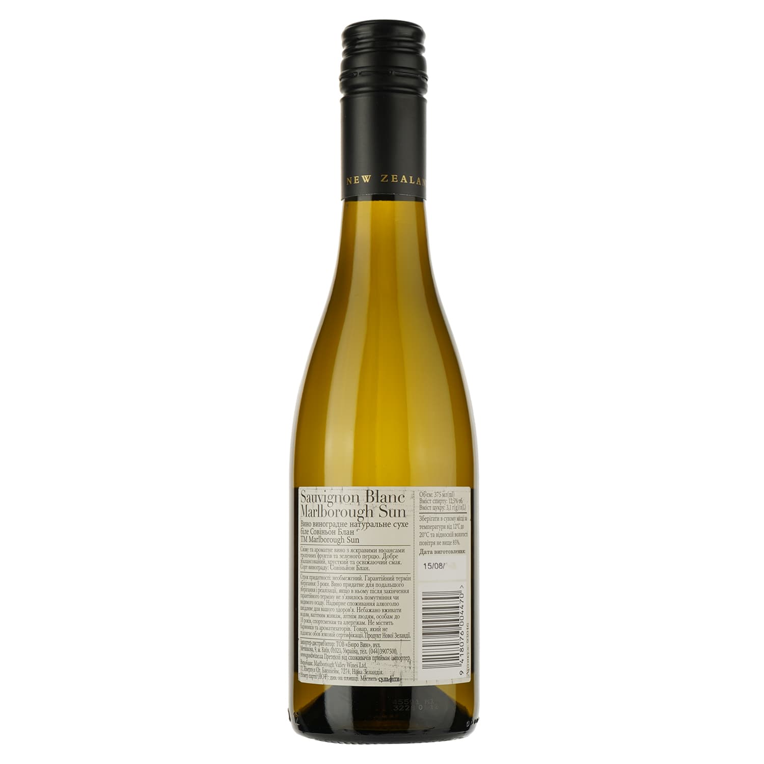 Вино Marlborough Sun Sauvignon Blanc, біле, сухе, 0,375 л