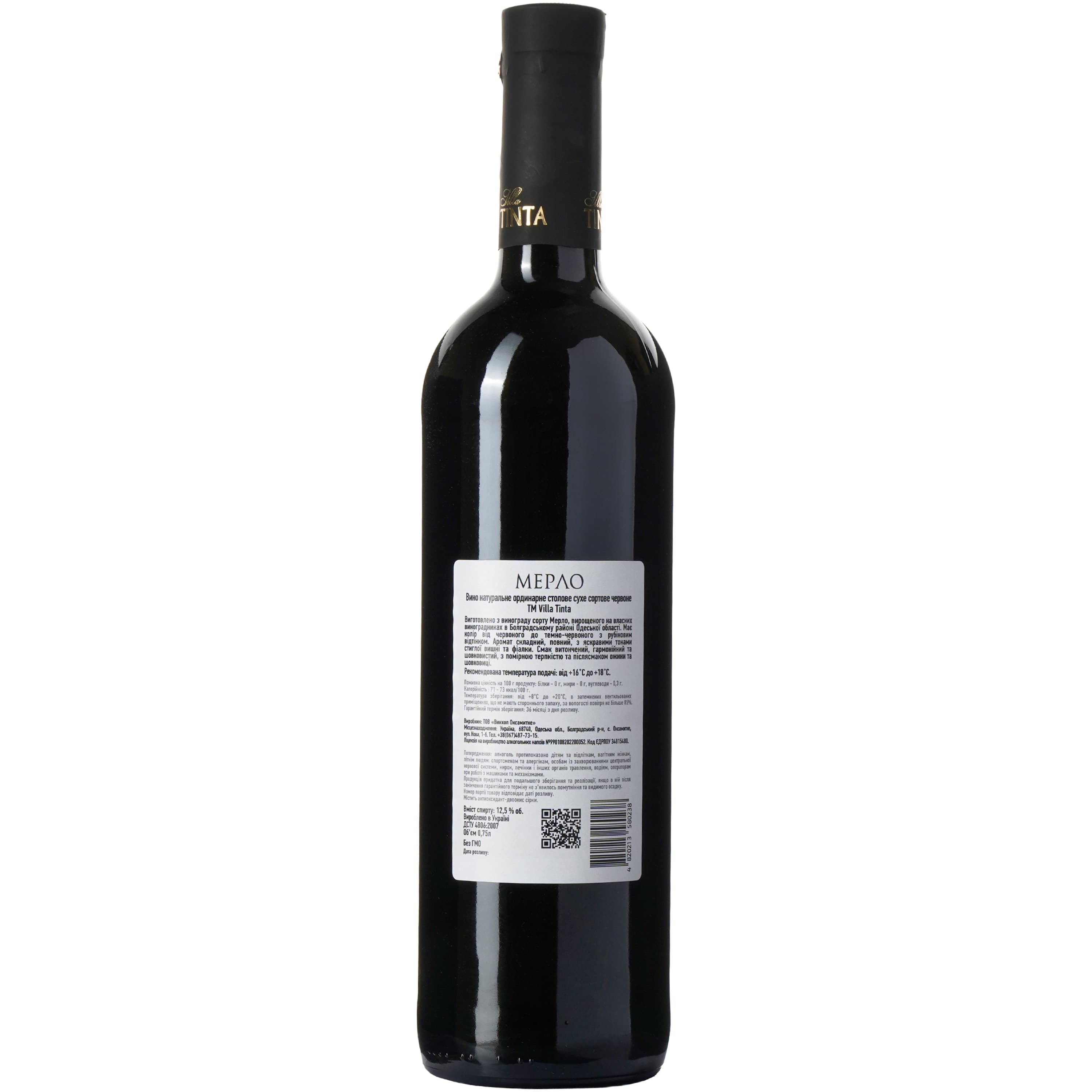 Вино Villa Tinta Merlot, красное, сухое, 11-13%, 0,75 л (8000018914820)