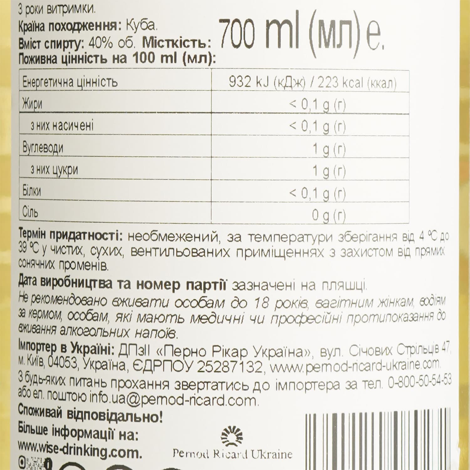 Ром Havana Club Anejo 3 роки витримки, 40%, 0,7 л