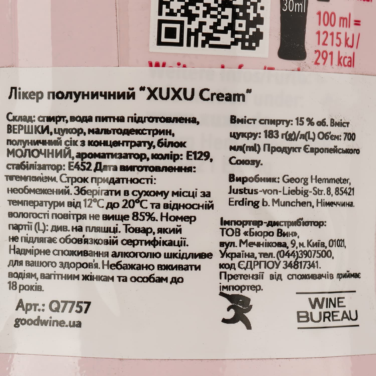 Ликер XUXU Cream полуничний 15% 0.7 л