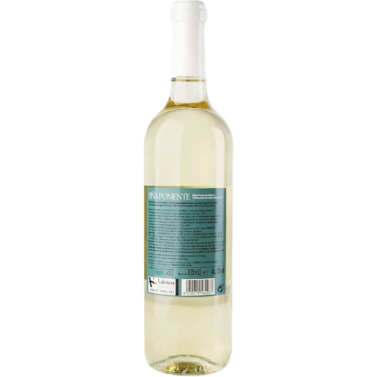 Вино Baronia de Turis Vina Poniente Blanco, біле, напівсолодке, 0.75 л