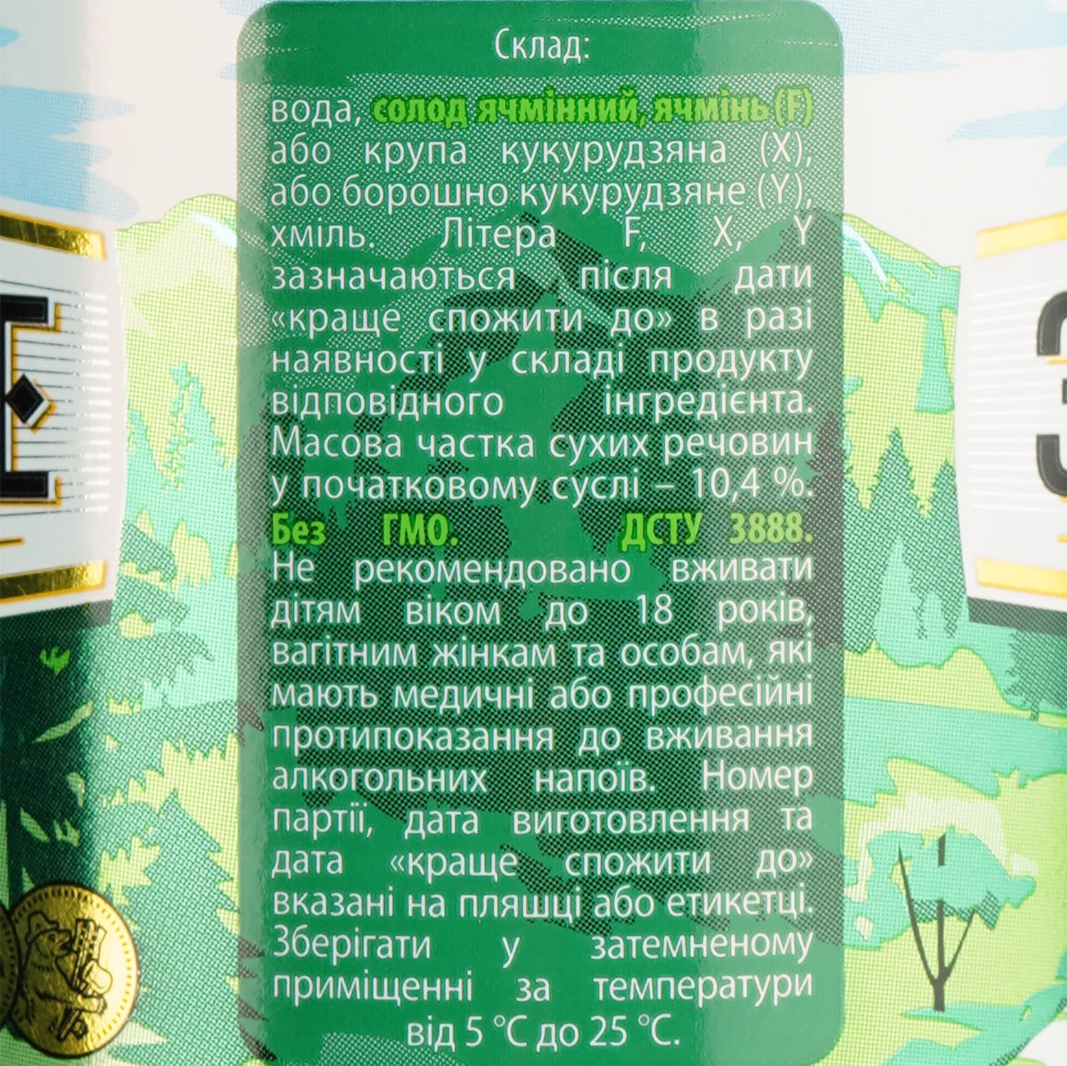 Пиво Перша приватна броварня Закарпатське світле фільтроване 4.1% 1.2 л (772363)