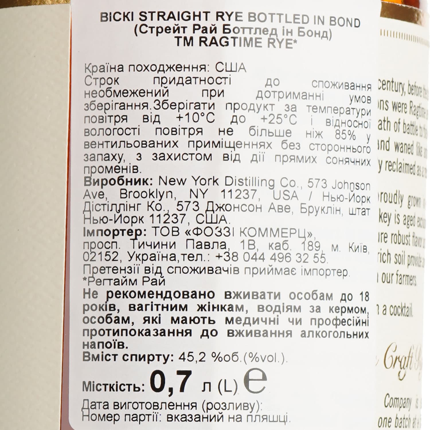 Віскі Ragtime Rye 3 Year Old 45.2% 0.7 л
