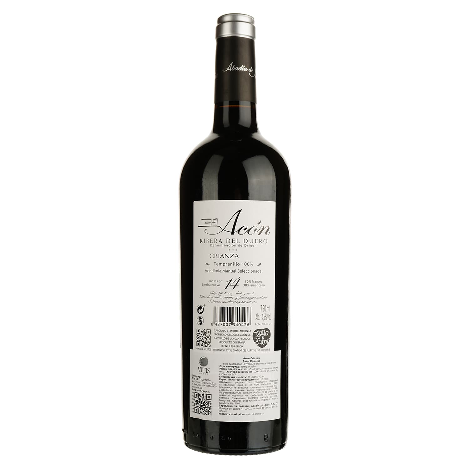 Вино Abadia de Acon Crianza, червоне, сухе, 14,8%, 0,75 л