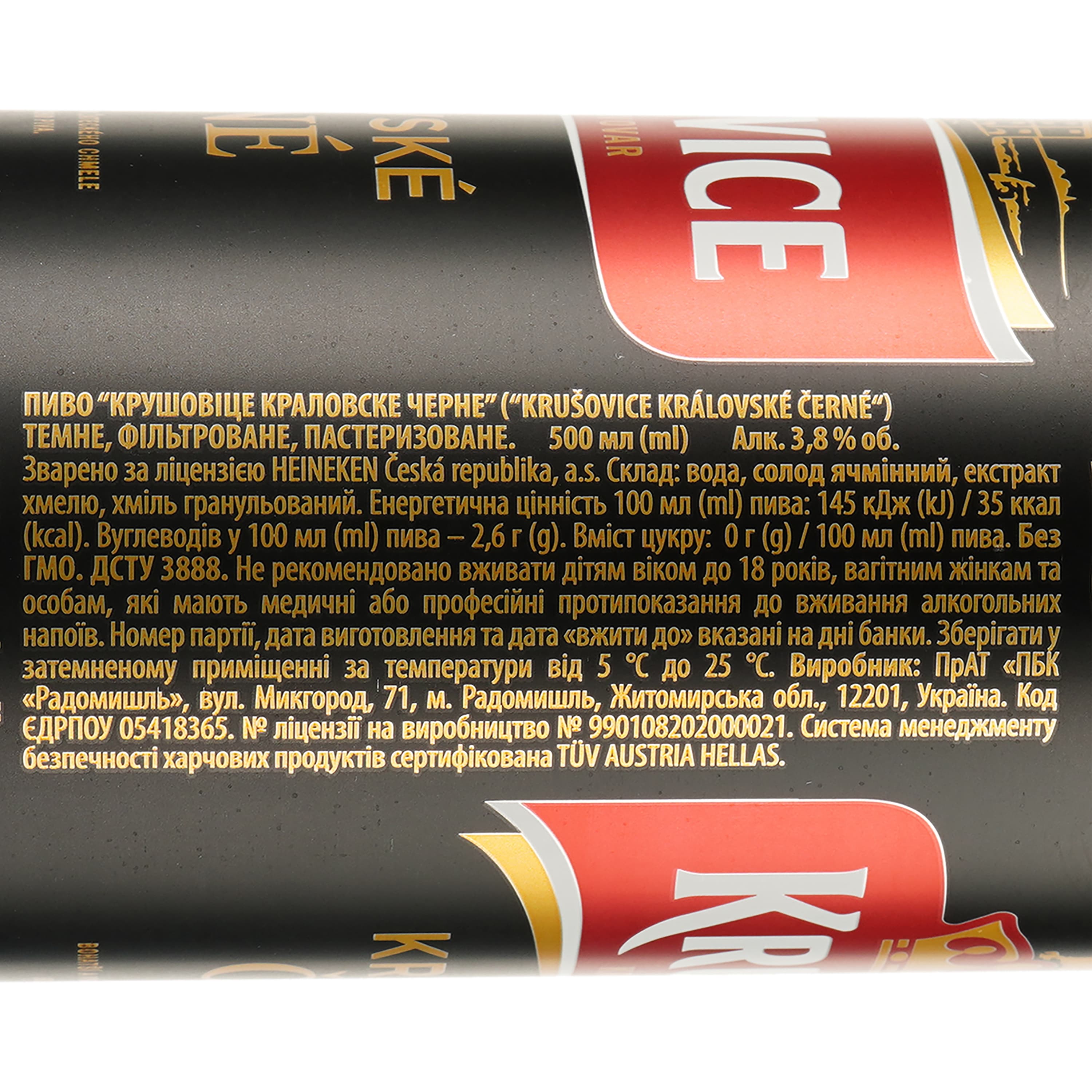Пиво Krusovice Cerne, темне, 3,8%, з/б, 0,5 л (743431)