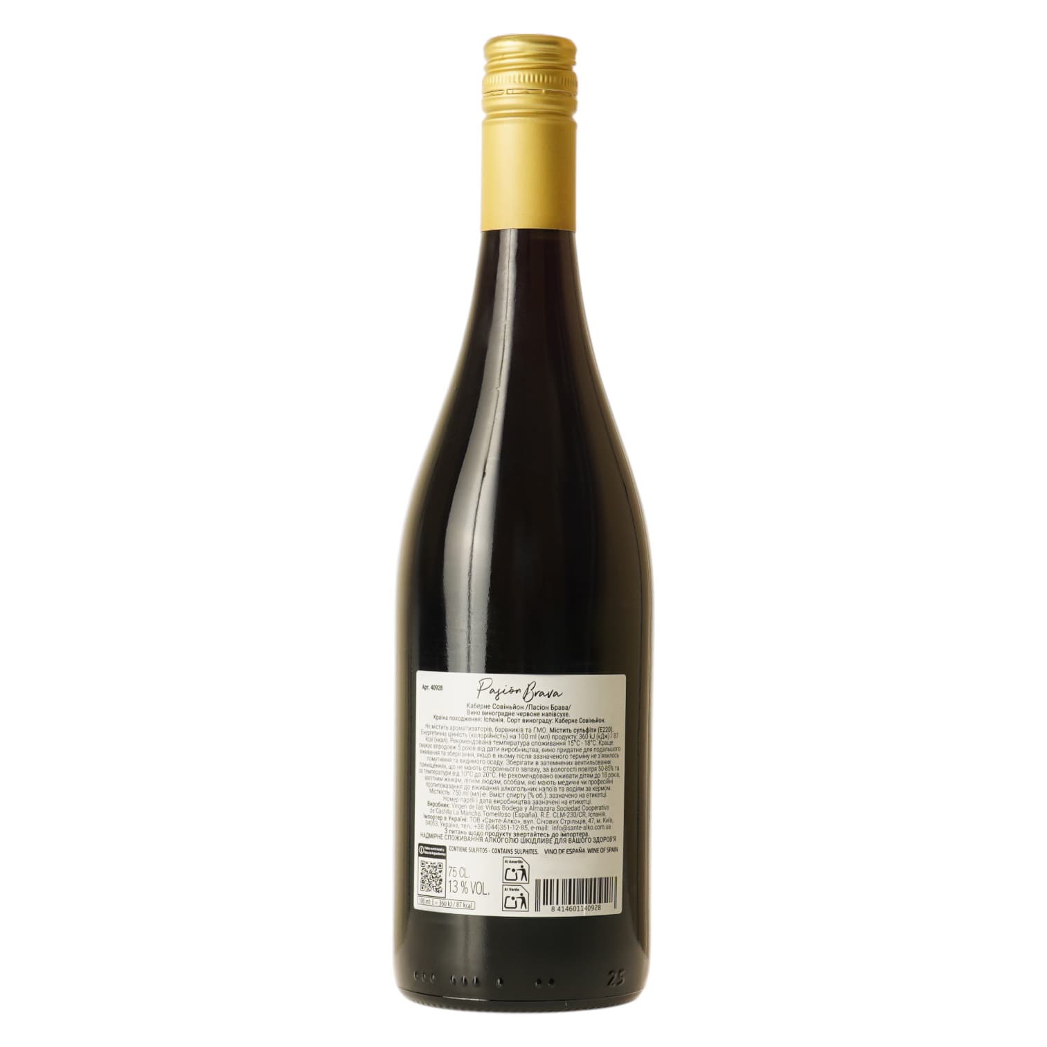 Вино Pasion Brava Cabernet Sauvignon червоне напівсухе 0.75 л