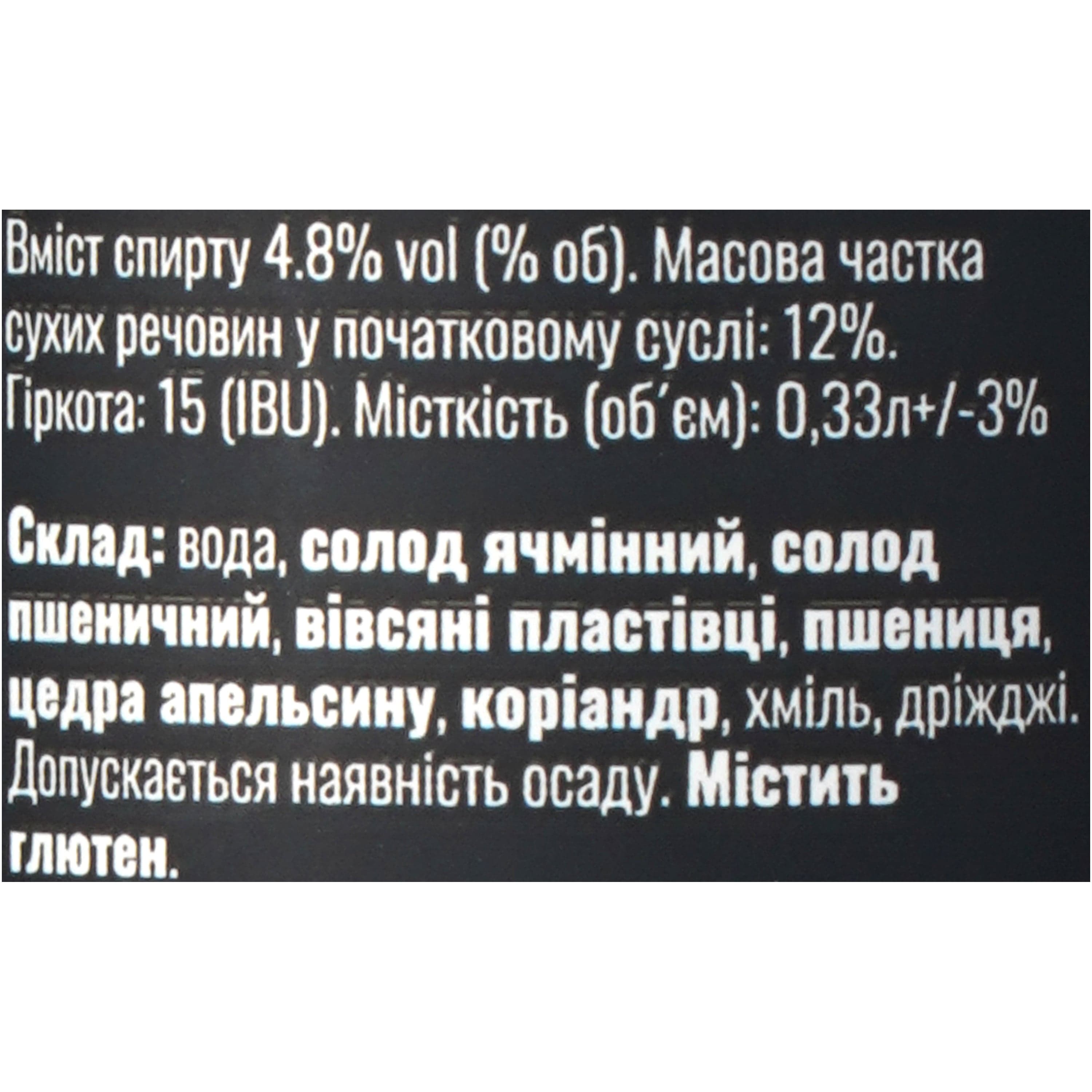 Пиво Sho Brewery Тендітність світле нефільтроване 0.33 л