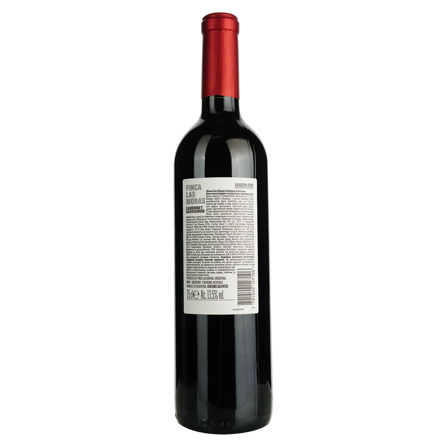 Вино Finca Las Moras Cabernet Sauvignon червоне сухе 0.75 л
