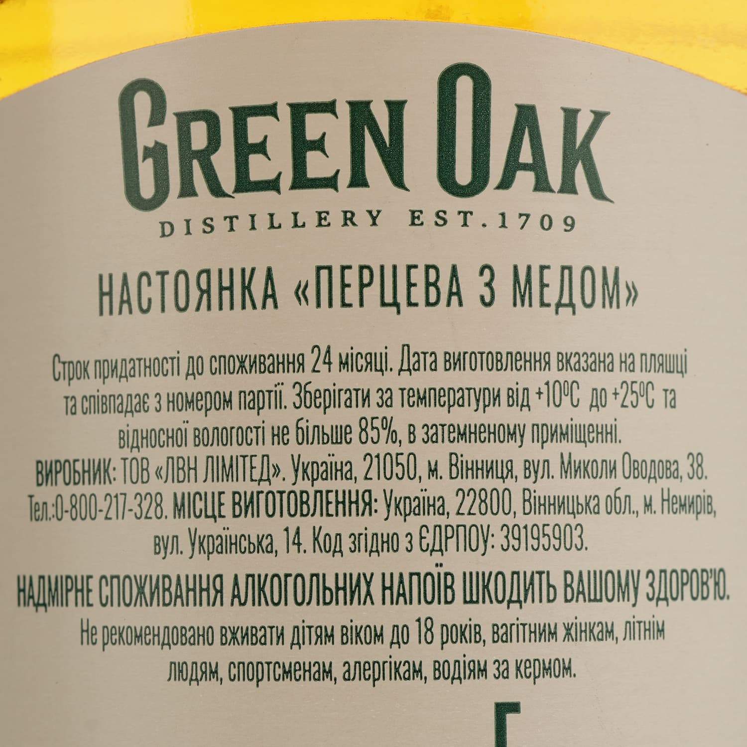 Настоянка Green Oak Перцева з медом 40% 0.5 л