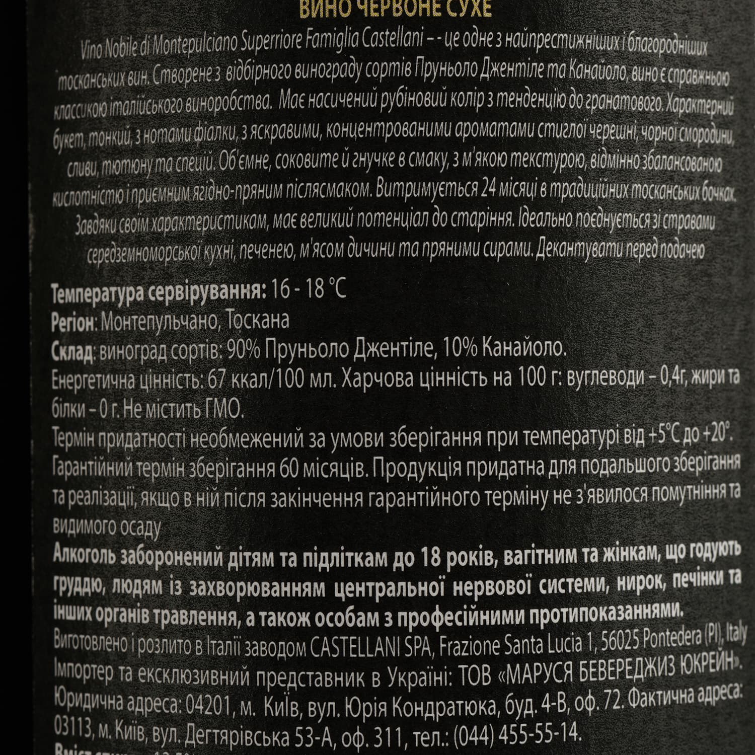 Вино Castellani Vino Nobile di Montepulciano El.Famiglia DOCG, червоне, сухе, 13,5%, 0,75 л
