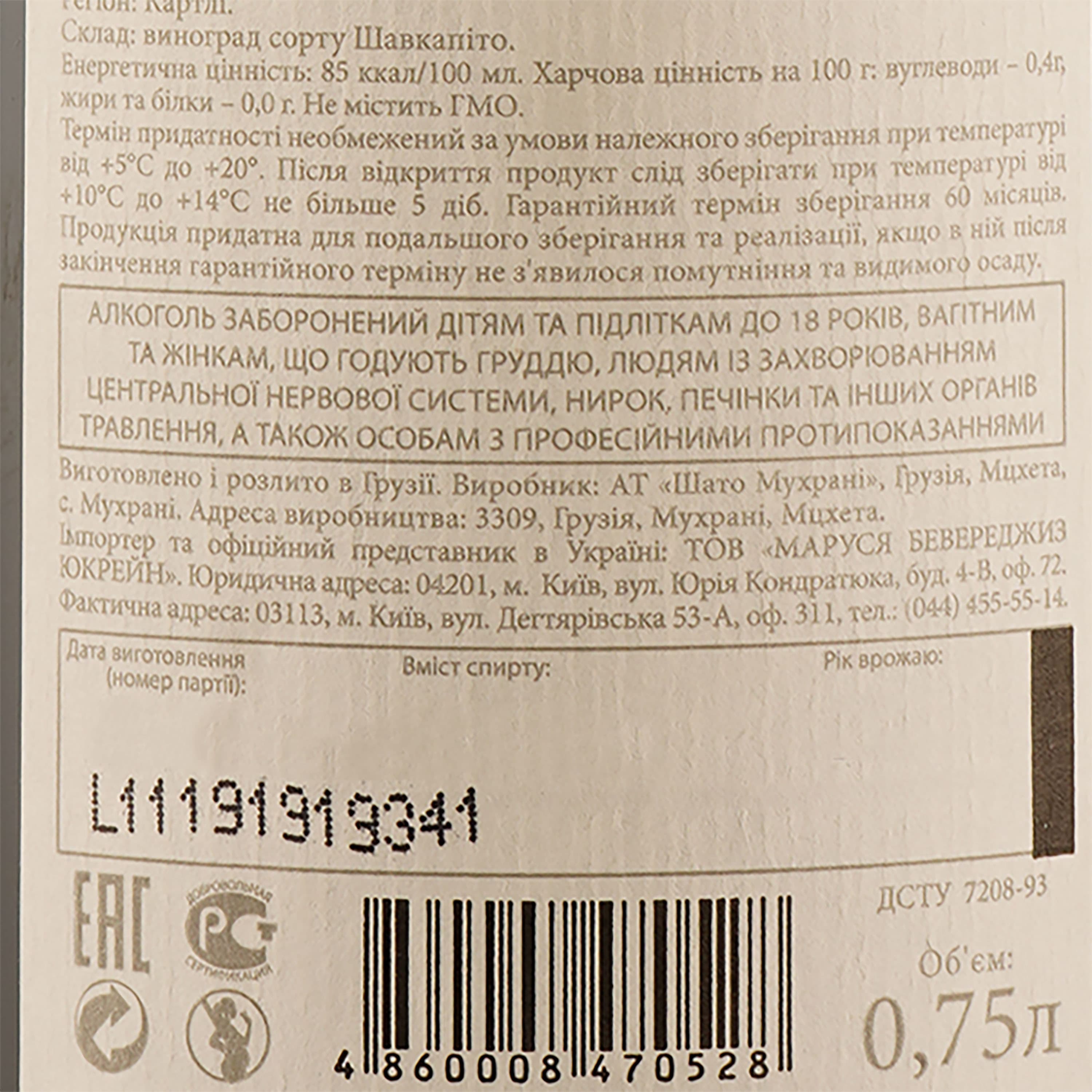 Вино Chateau Mukhrani Reserve Royale Shavkapito, червоне, сухе, 11-14,5%, 0,75 л