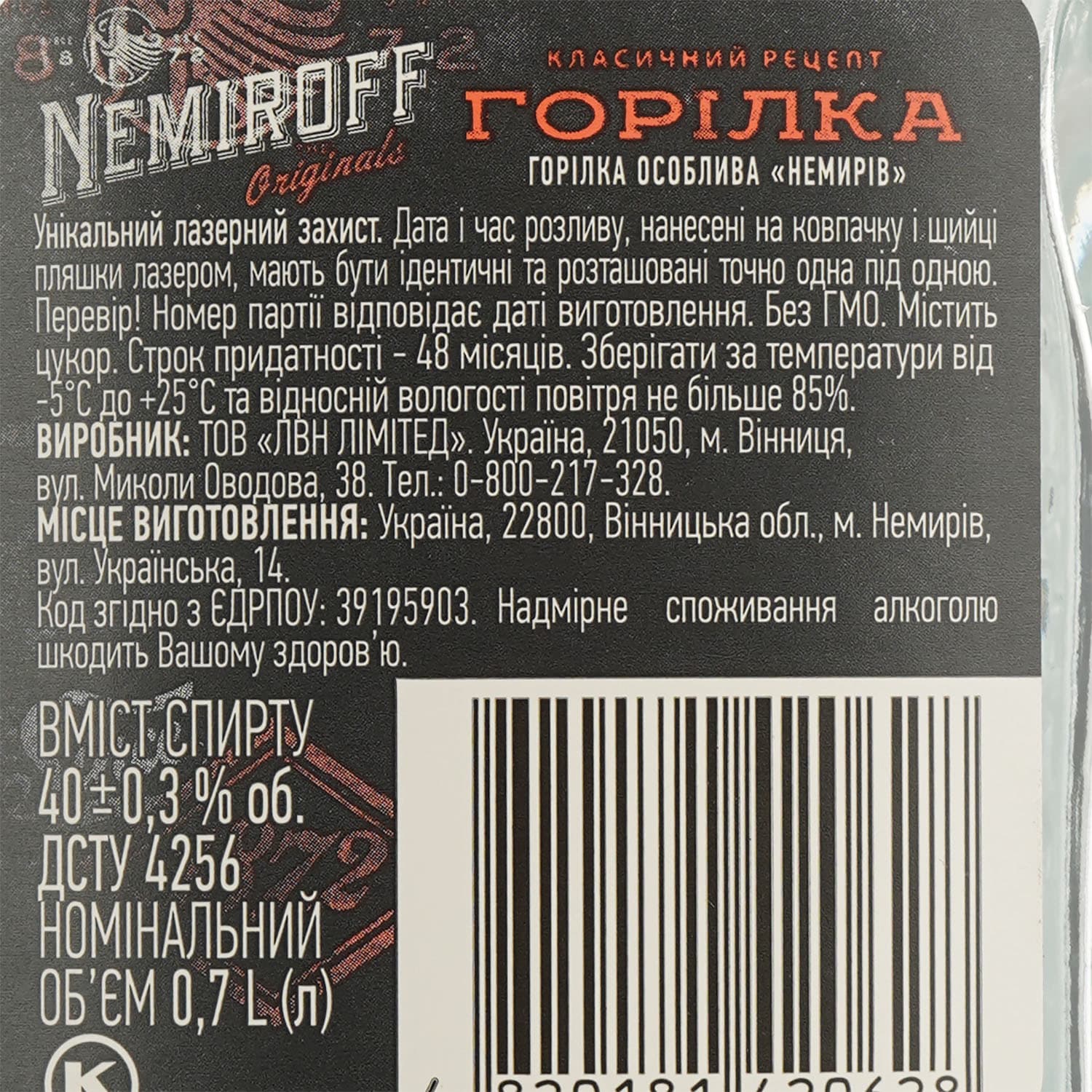 Горілка особлива Nemiroff Originals 40% 0.7 л