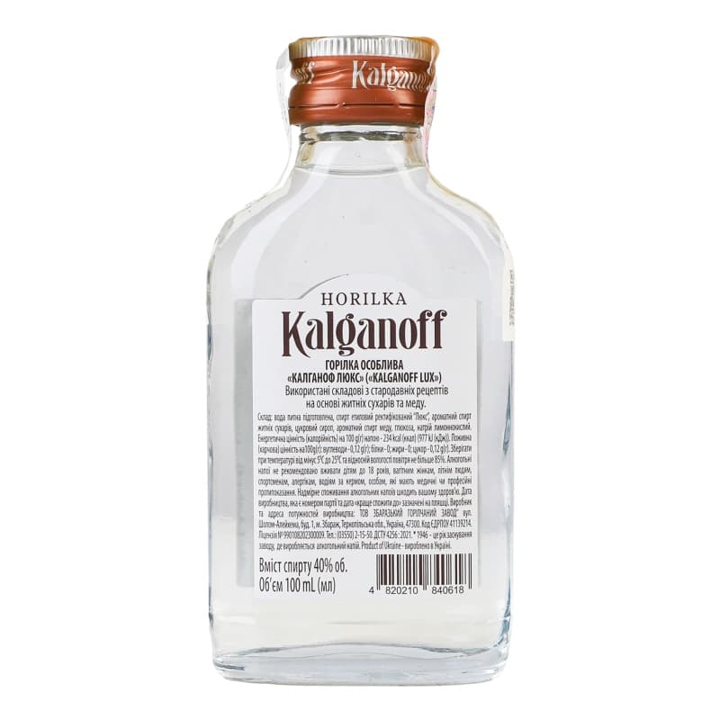 Горілка Kalganoff Люкс особлива 40% 0.1 л