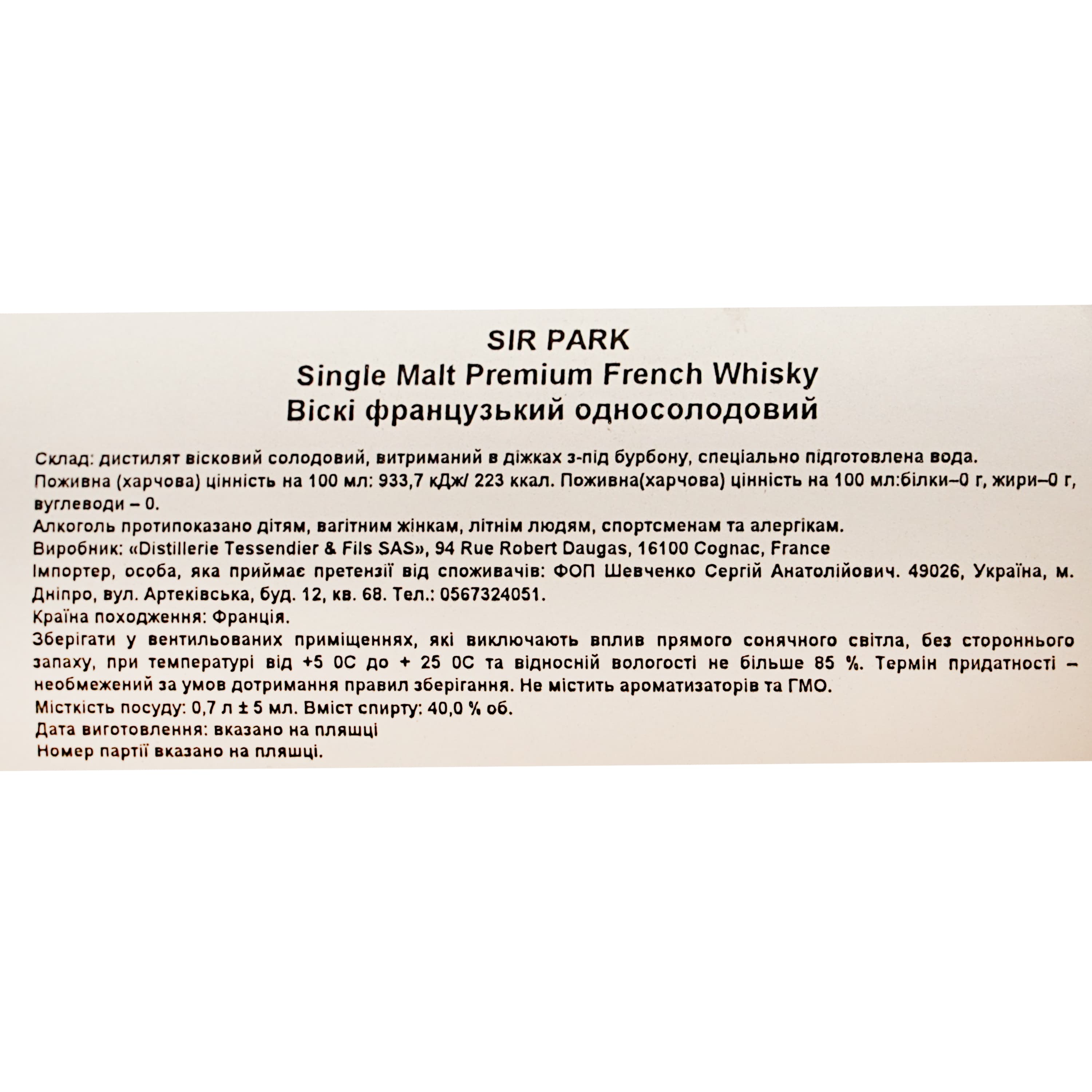 Віскі Sir Park Single Malt 40% 0.7/6 Франція