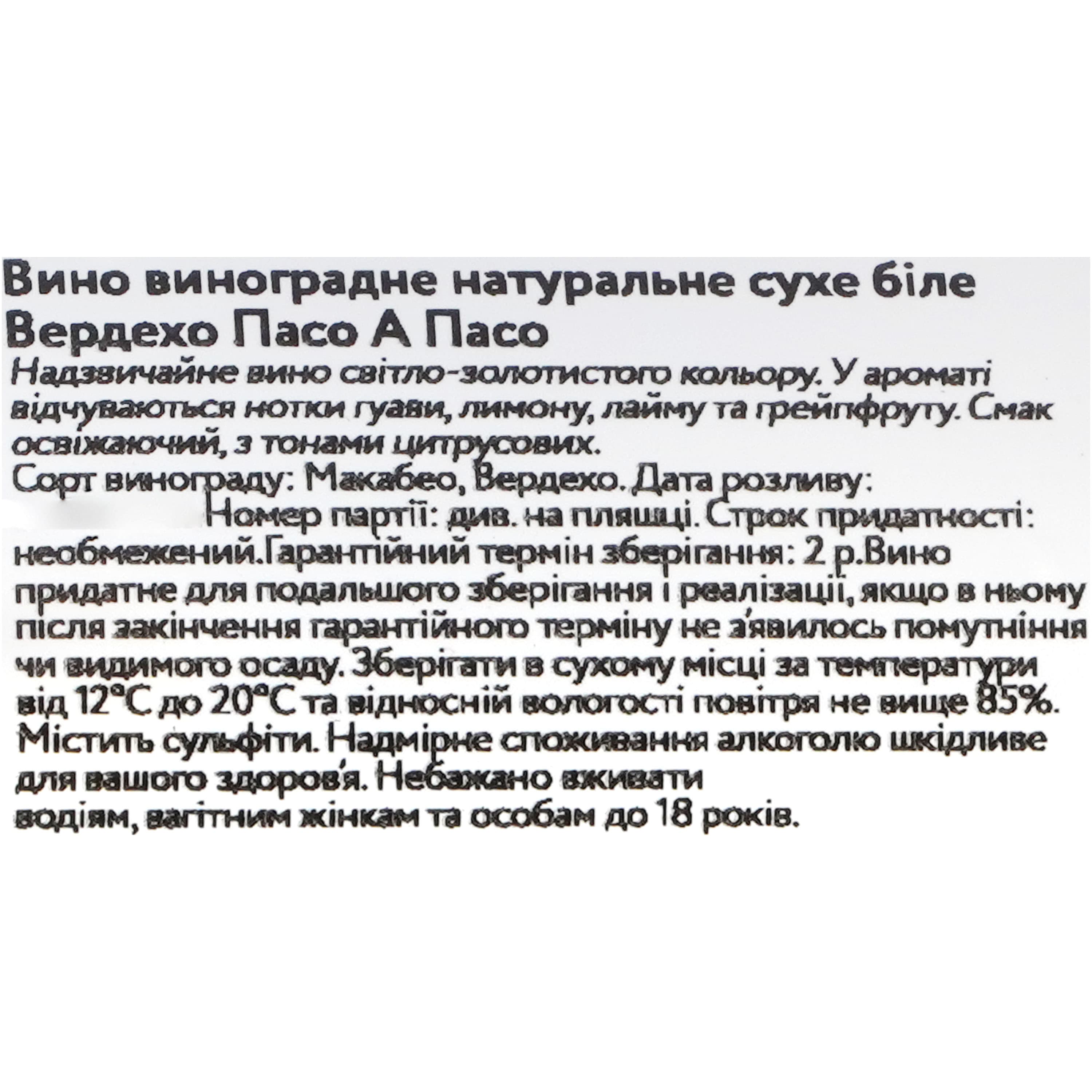 Вино Paso a Paso Macabeo Verdejo, біле, сухе, 12%, 0,75 л (8426)