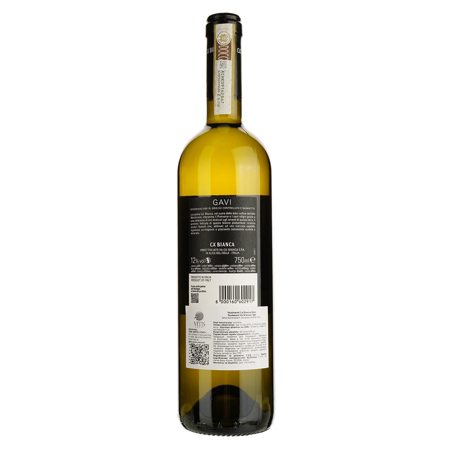 Вино Ca' Bianca Gavi, біле, сухе, 12%, 0,75 л