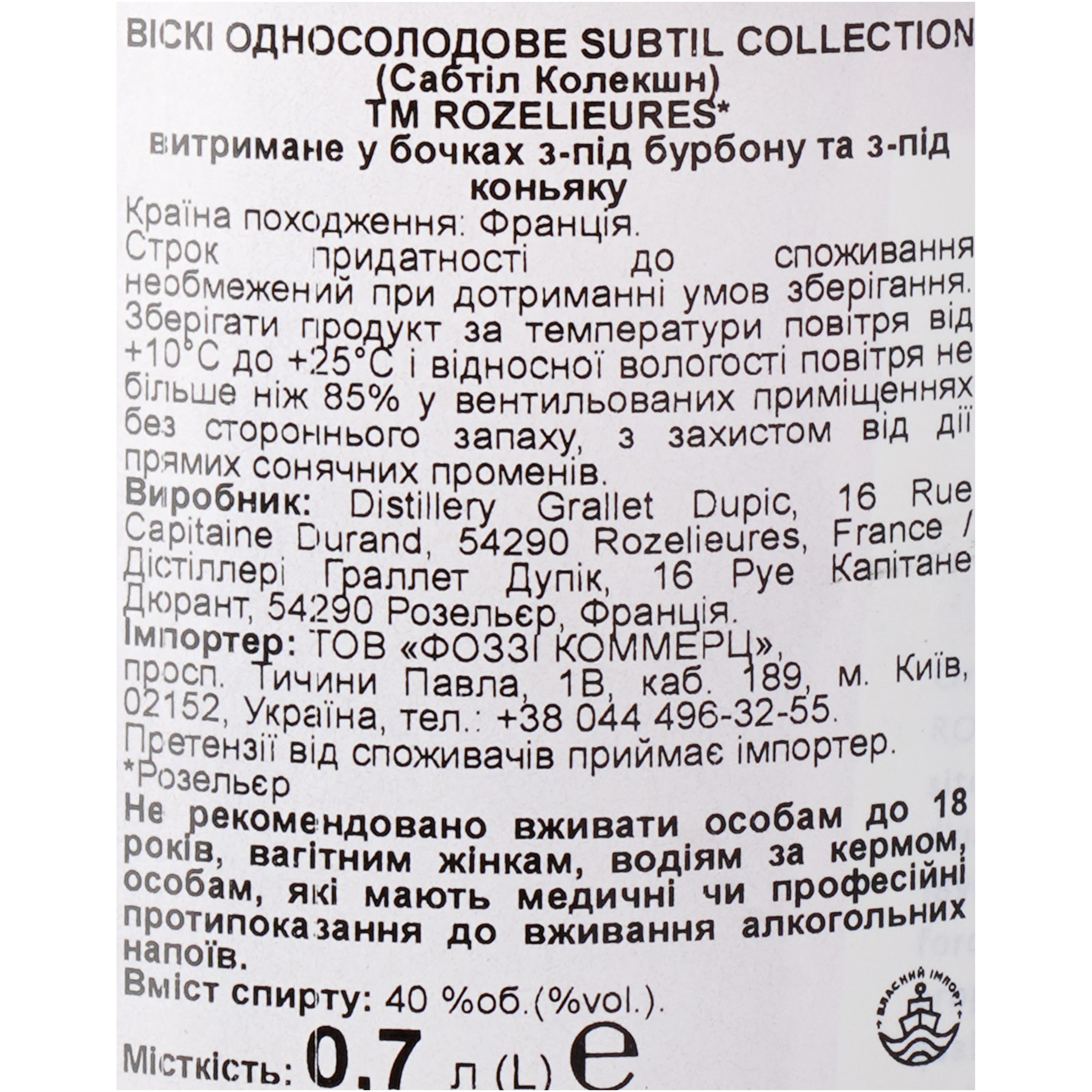 Віскі Rozelieures Rare Collection 40% 0.7 л в подарунковій коробці